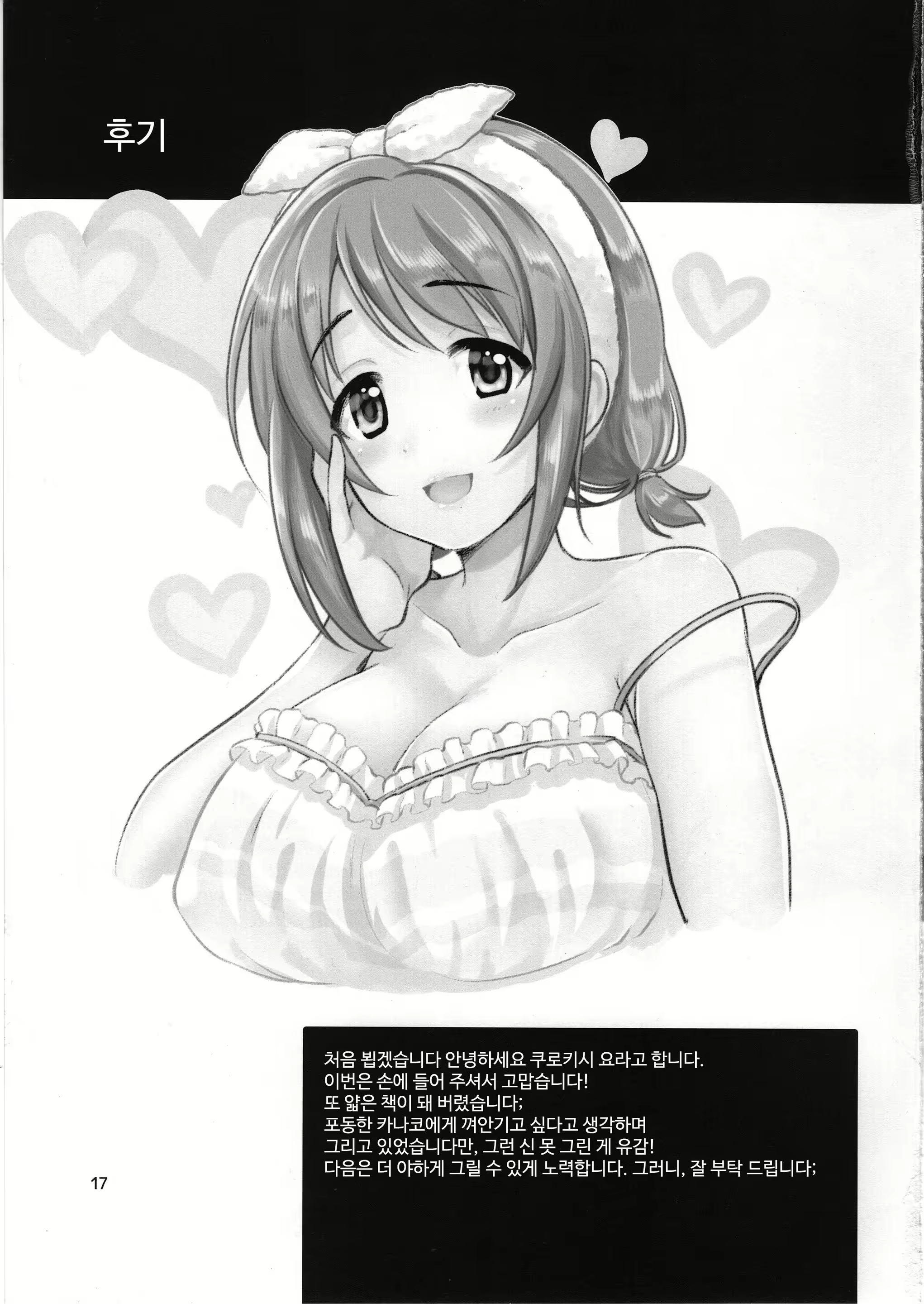 Content 1819908 - 16 페이지