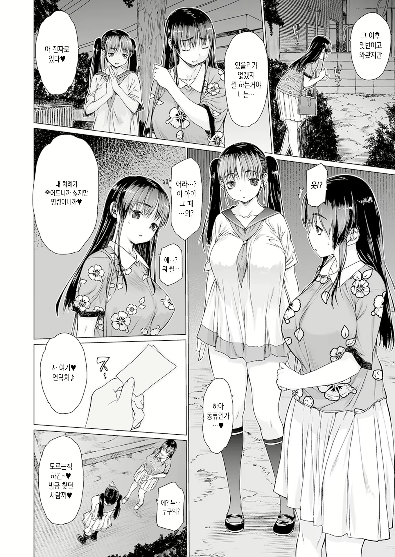 Content 1820301 - 6 페이지