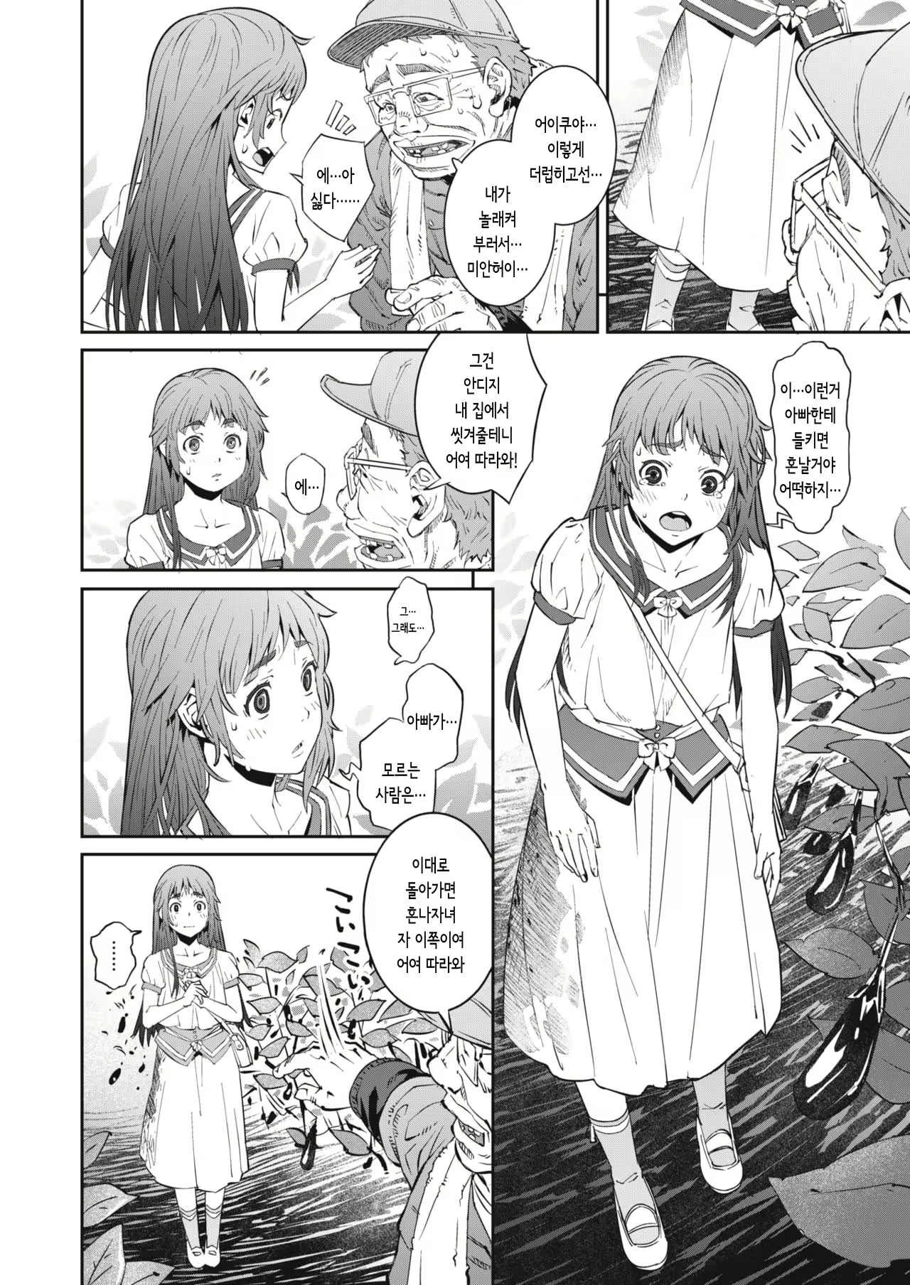 Content 1820304 - 4 페이지