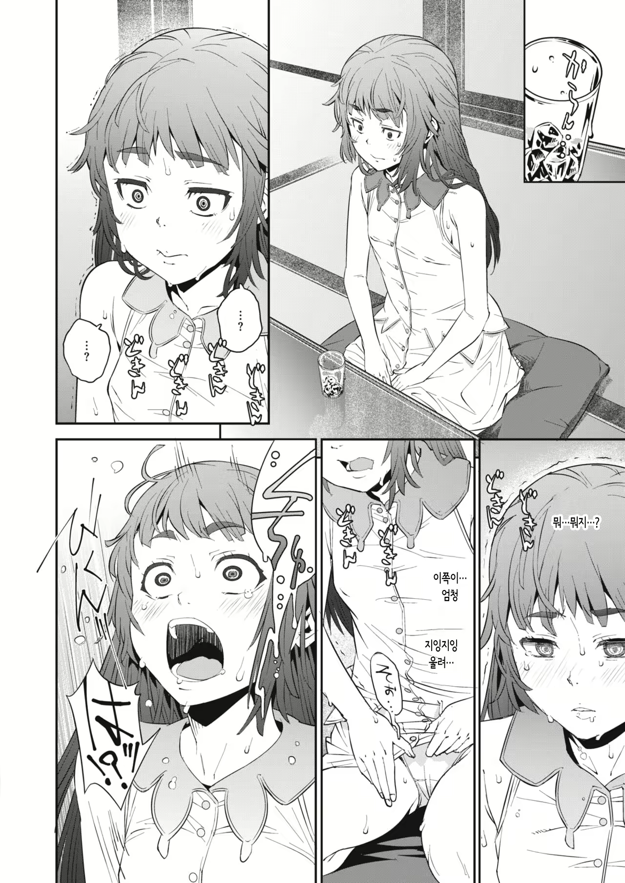 Content 1820304 - 6 페이지