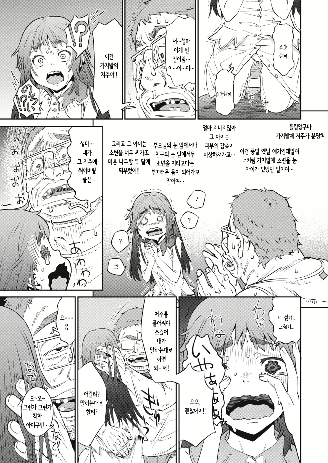 Content 1820304 - 9 페이지