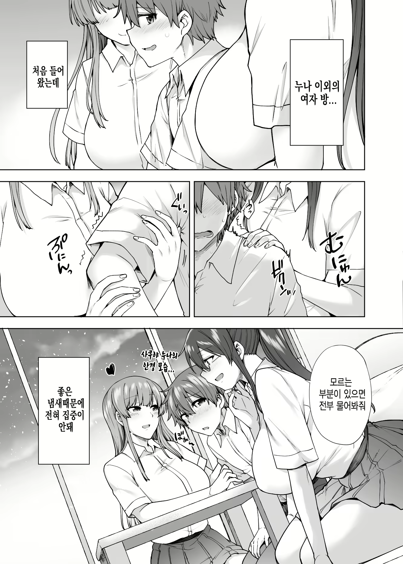 Content 1820321 - 8 페이지