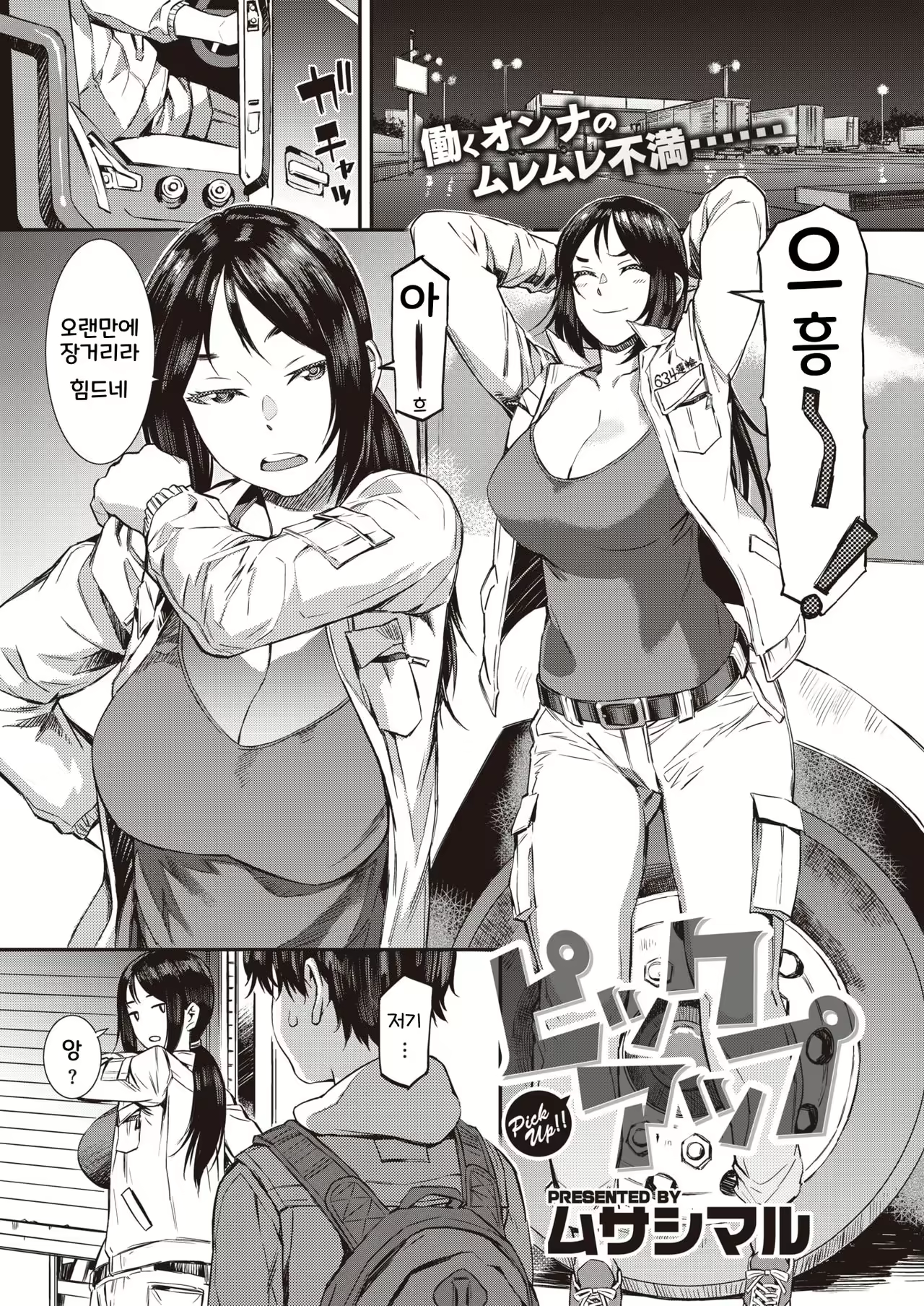 Content 1820358 - 2 페이지