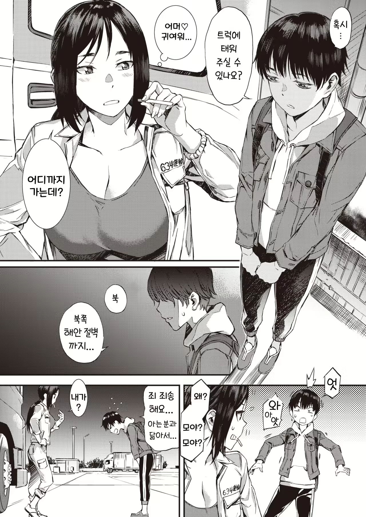 Content 1820358 - 3 페이지