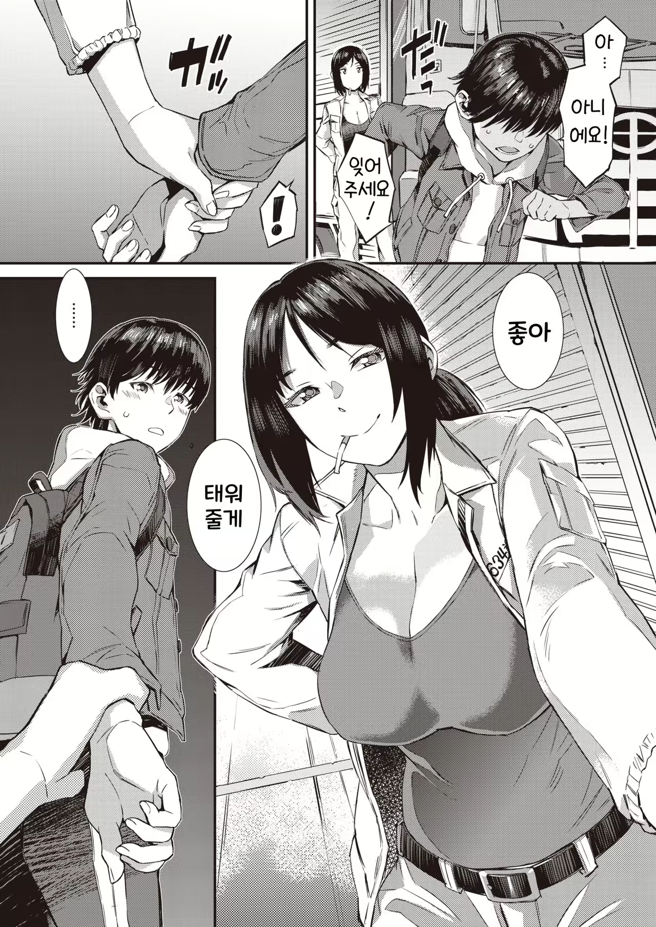 Content 1820358 - 4 페이지