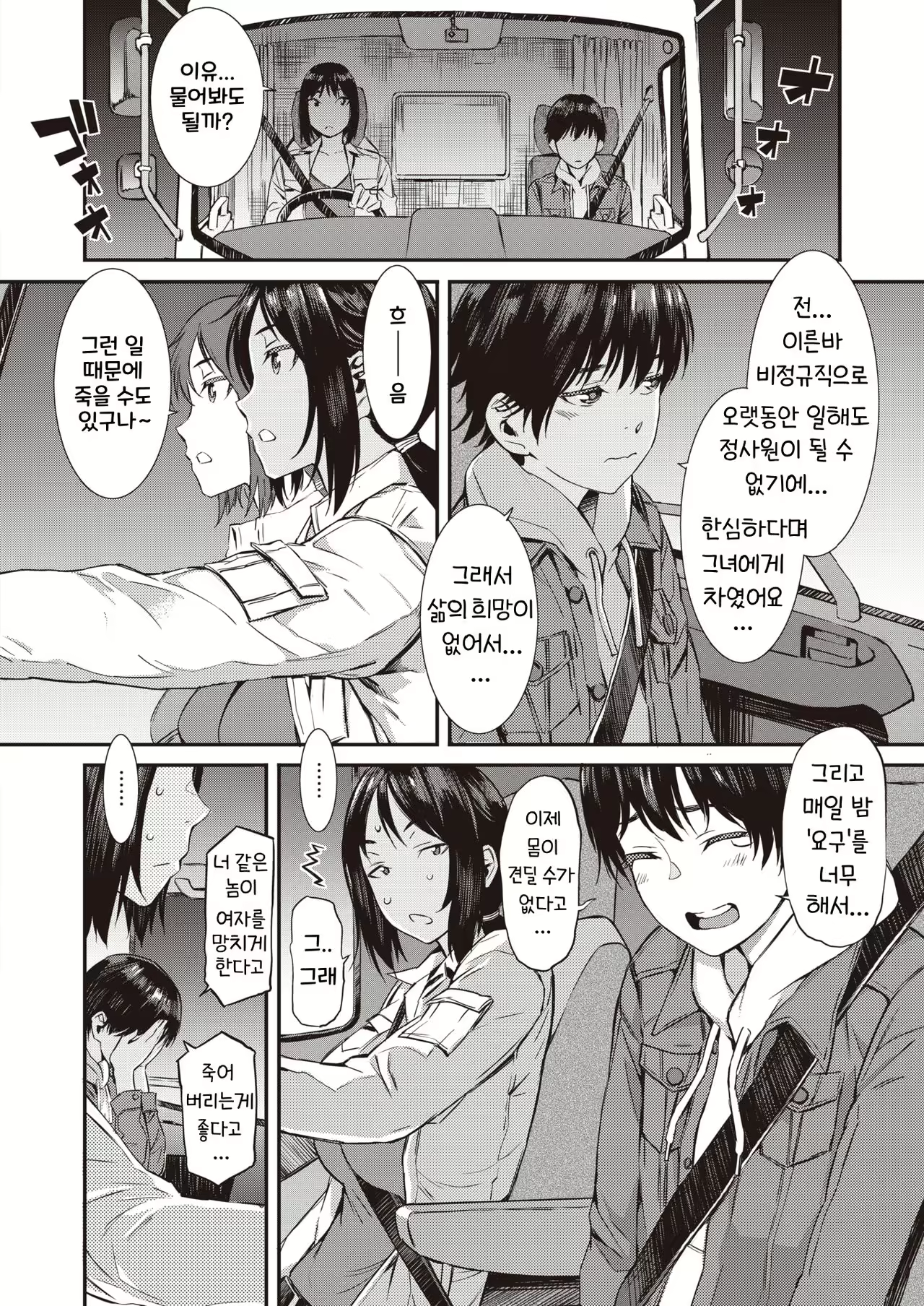 Content 1820358 - 5 페이지