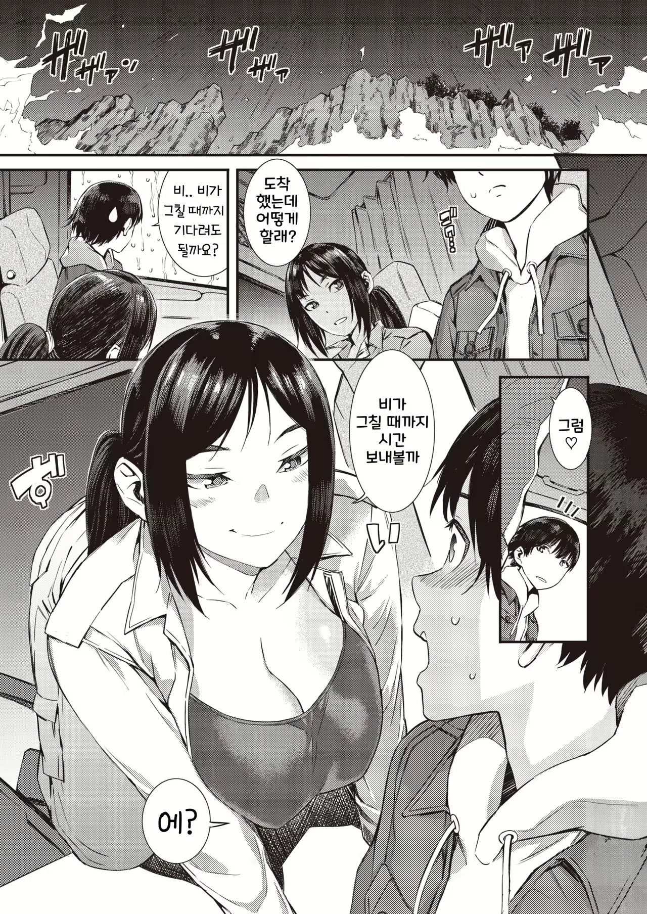 Content 1820358 - 6 페이지