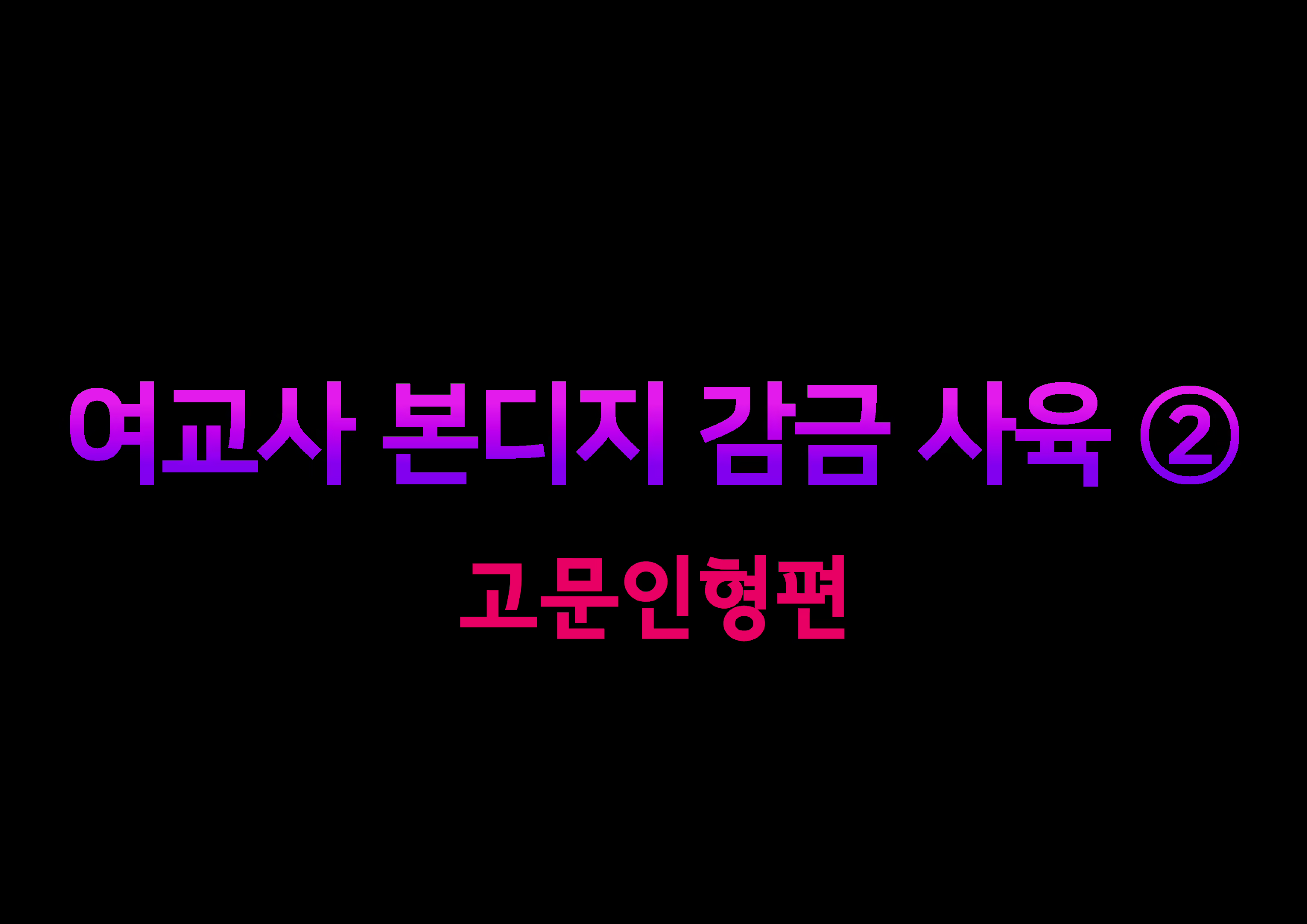Content 1820363 - 1 페이지