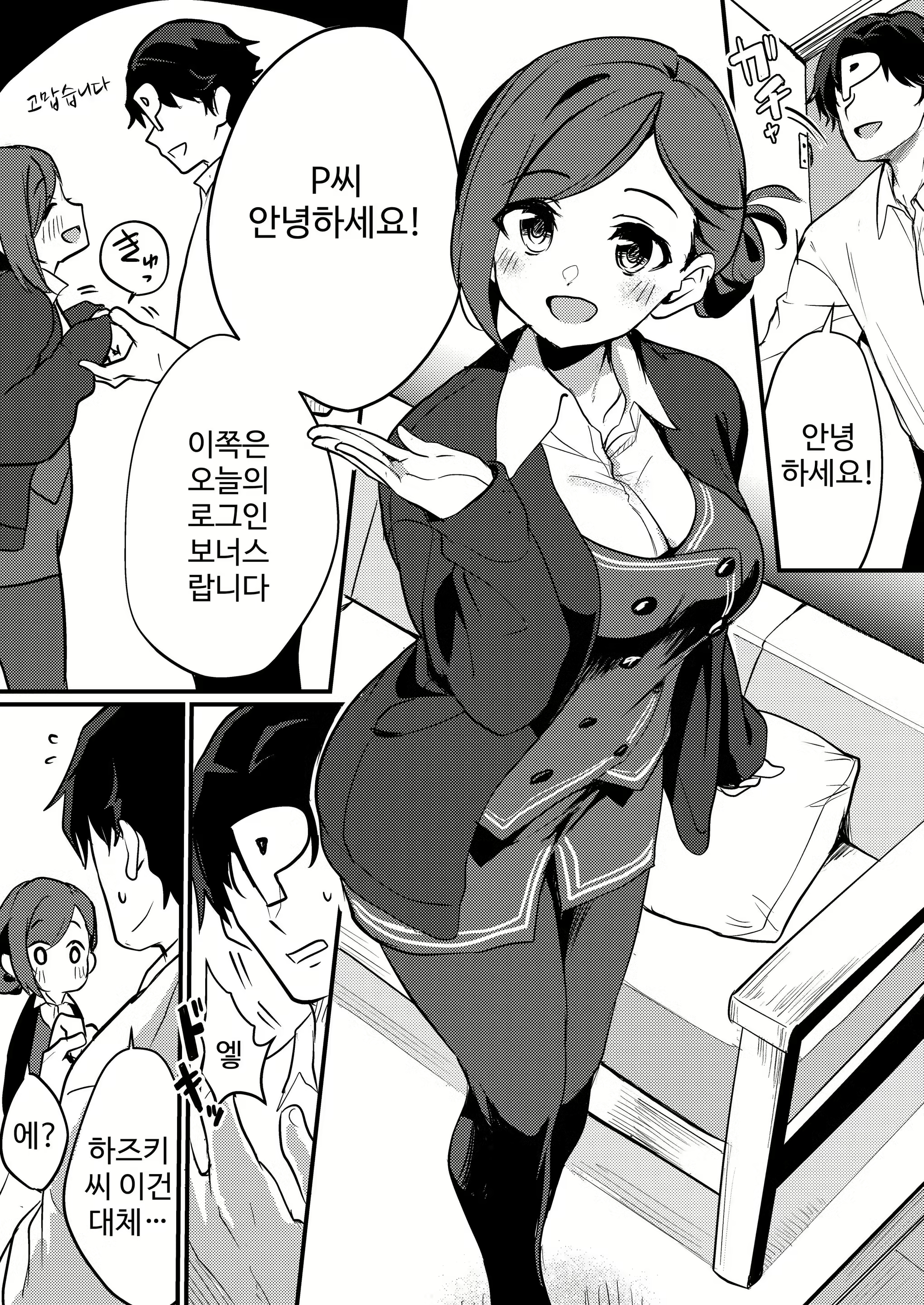 Content 1820395 - 3 페이지