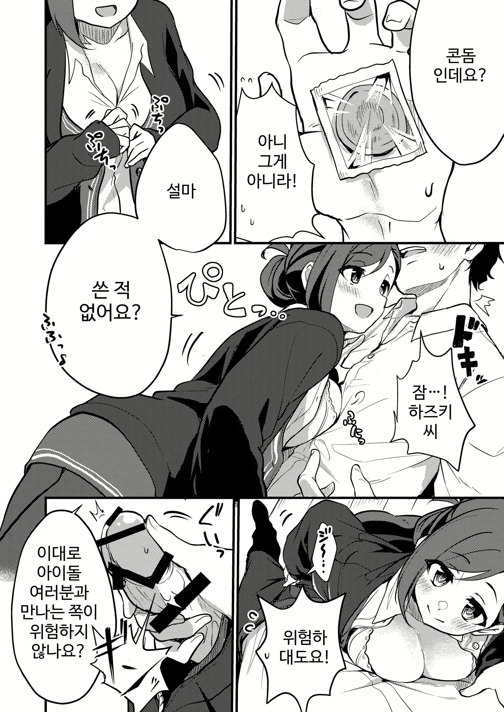 Content 1820395 - 4 페이지