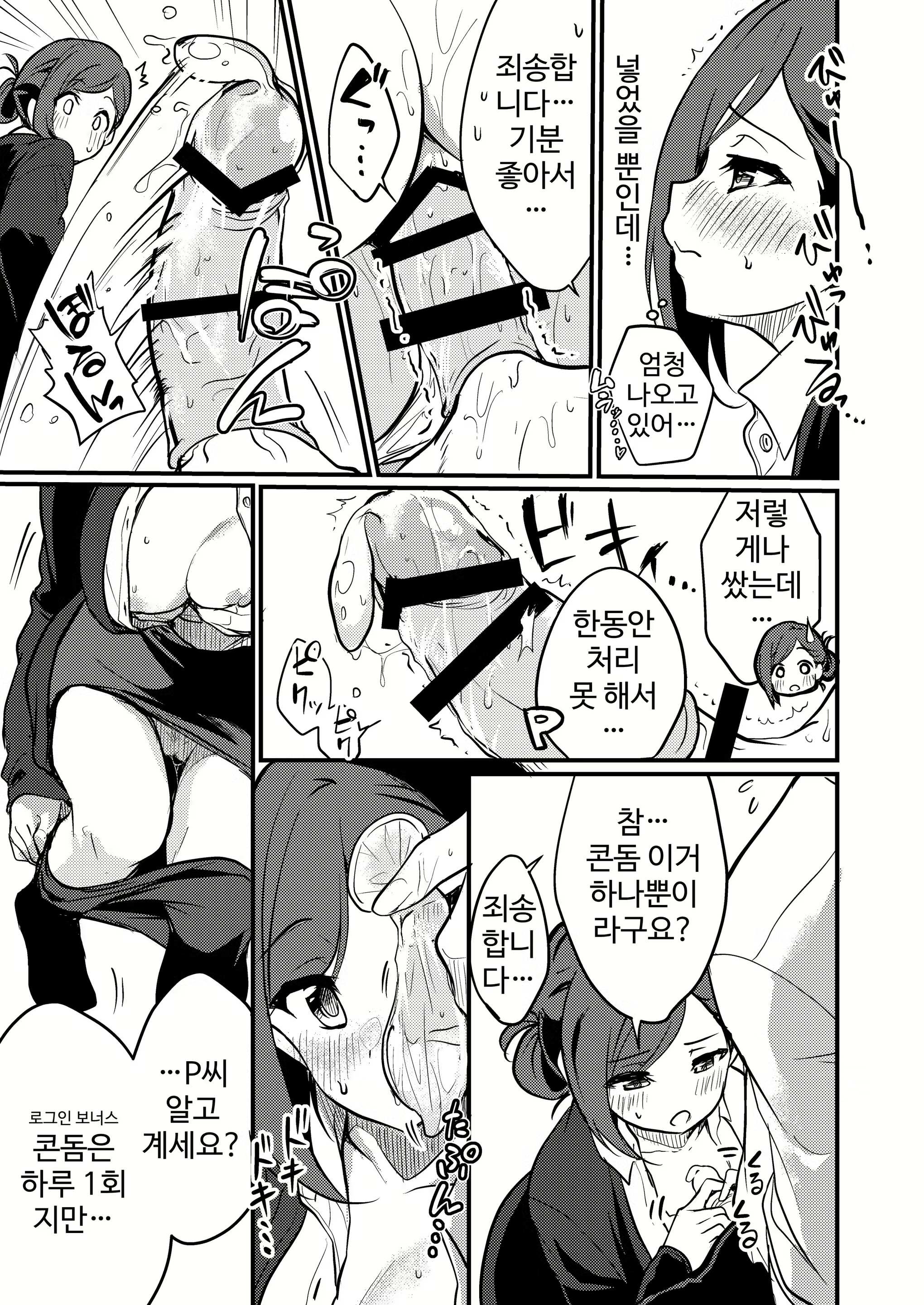 Content 1820395 - 7 페이지