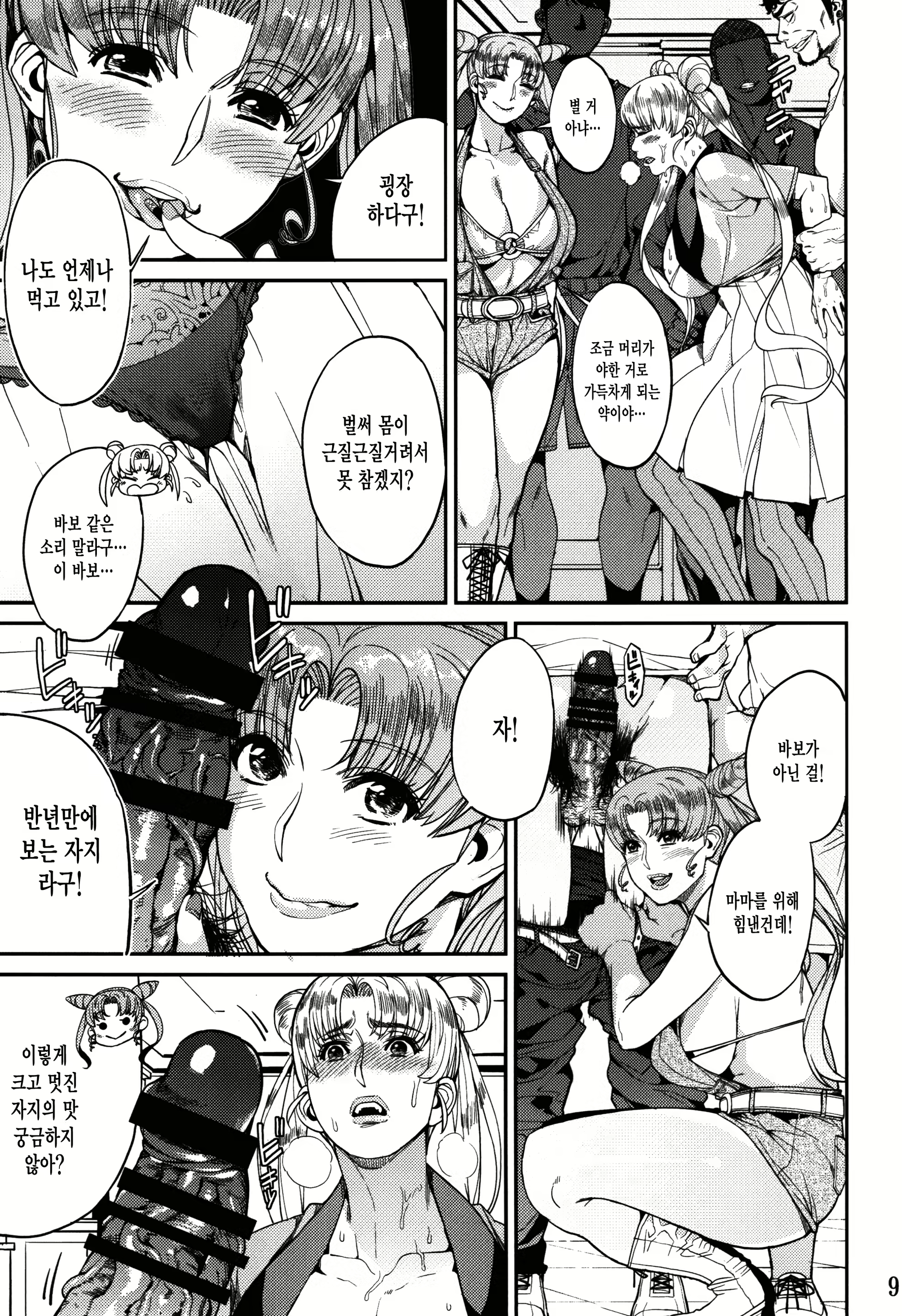 Content 1820399 - 10 페이지