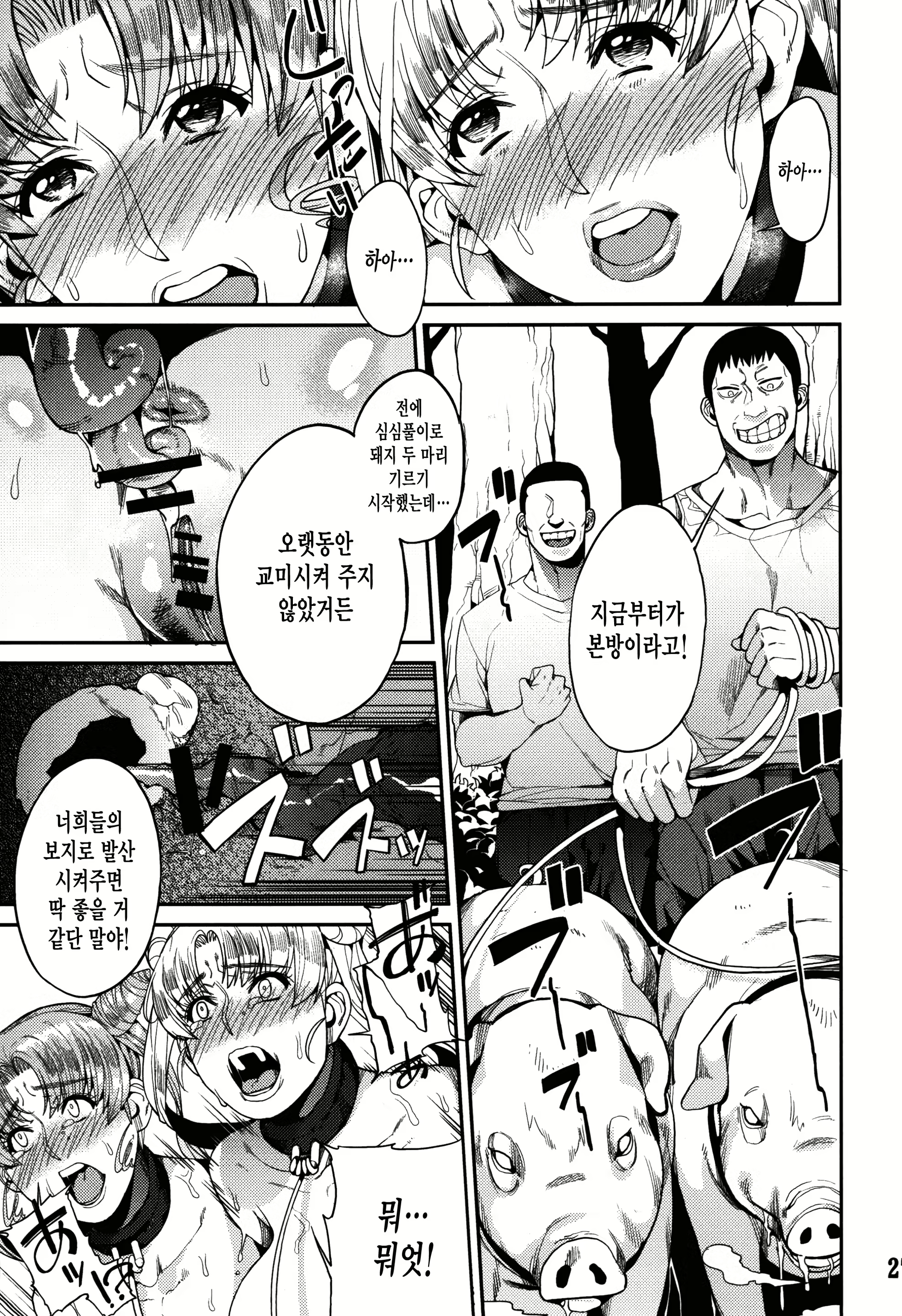 Content 1820399 - 28 페이지