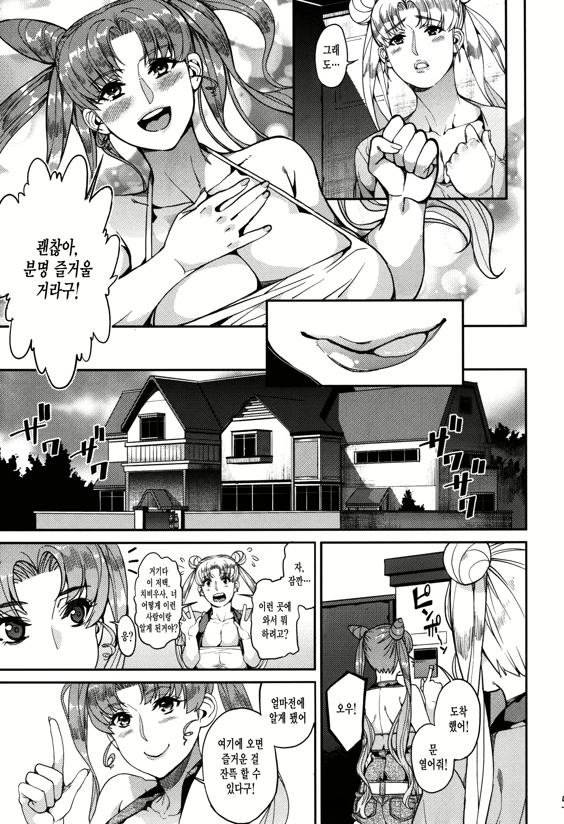 Content 1820399 - 6 페이지