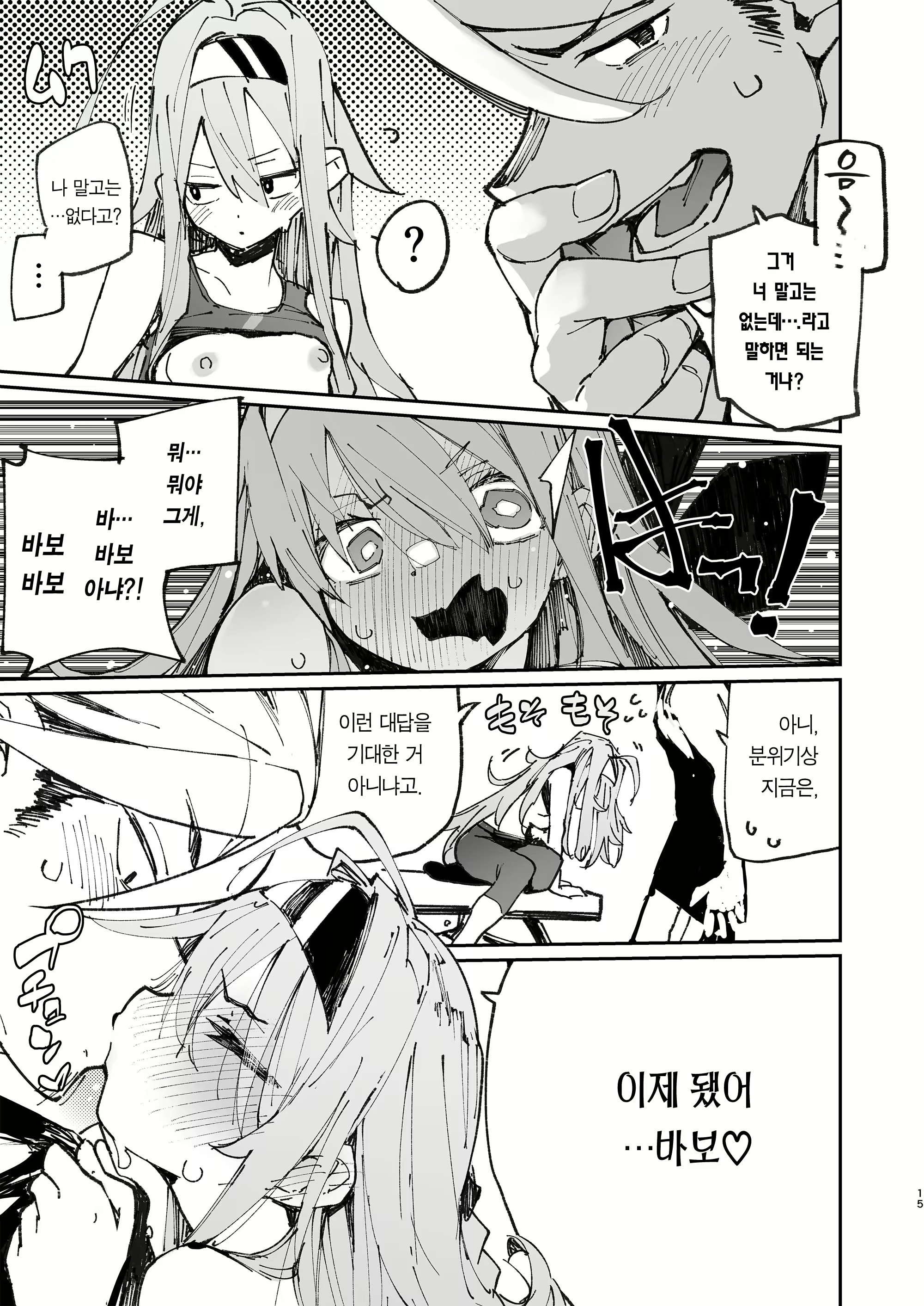 Content 1820613 - 15 페이지