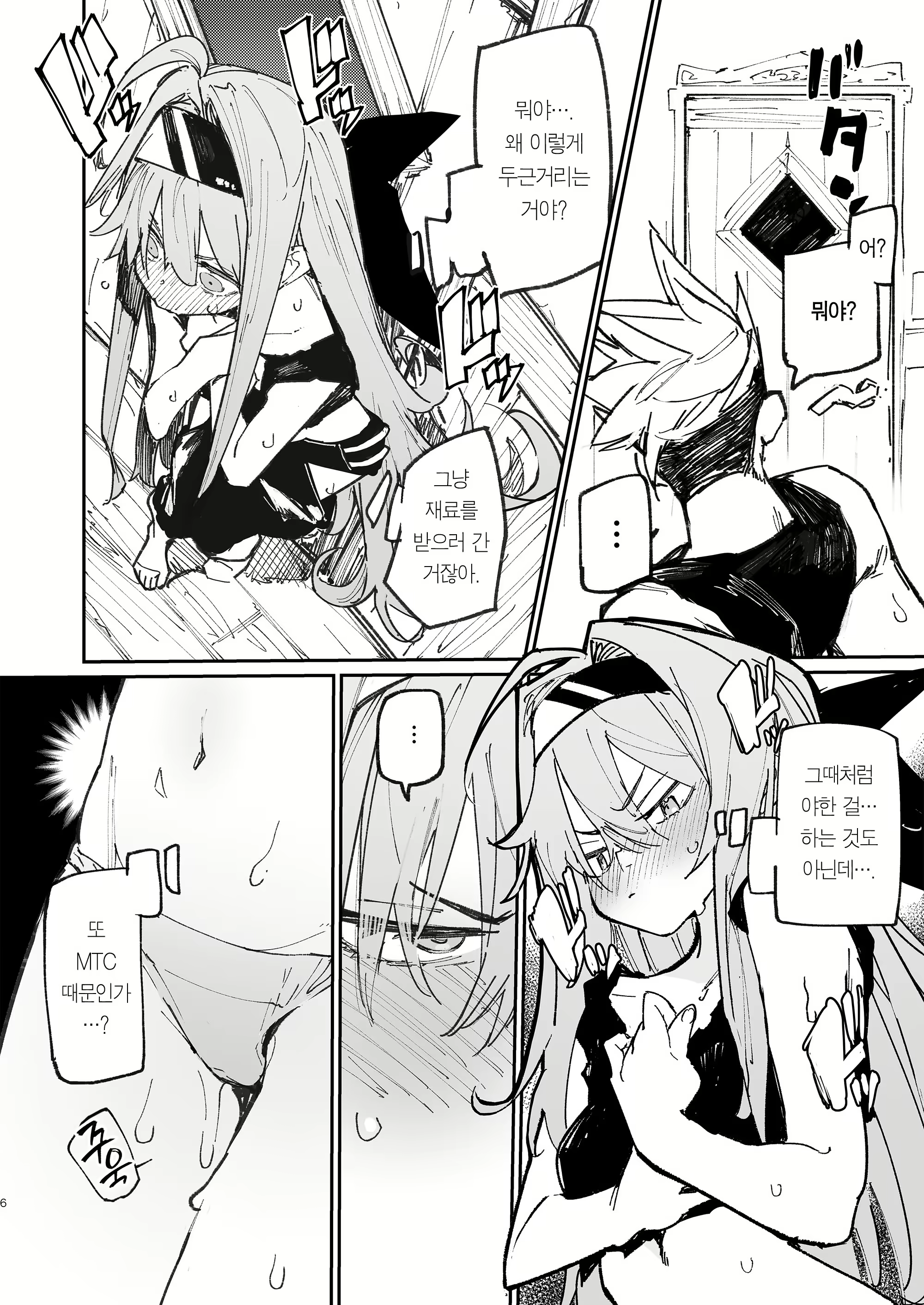 Content 1820613 - 6 페이지