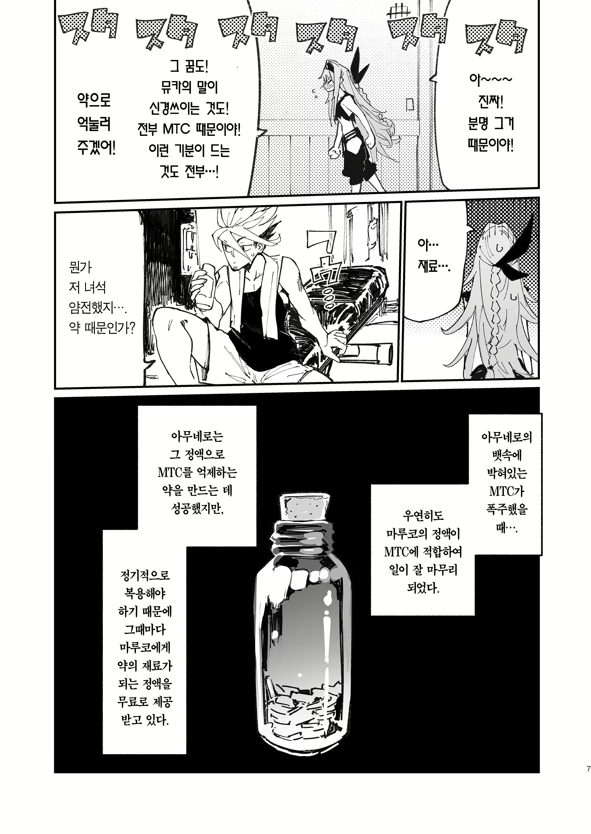 Content 1820613 - 7 페이지