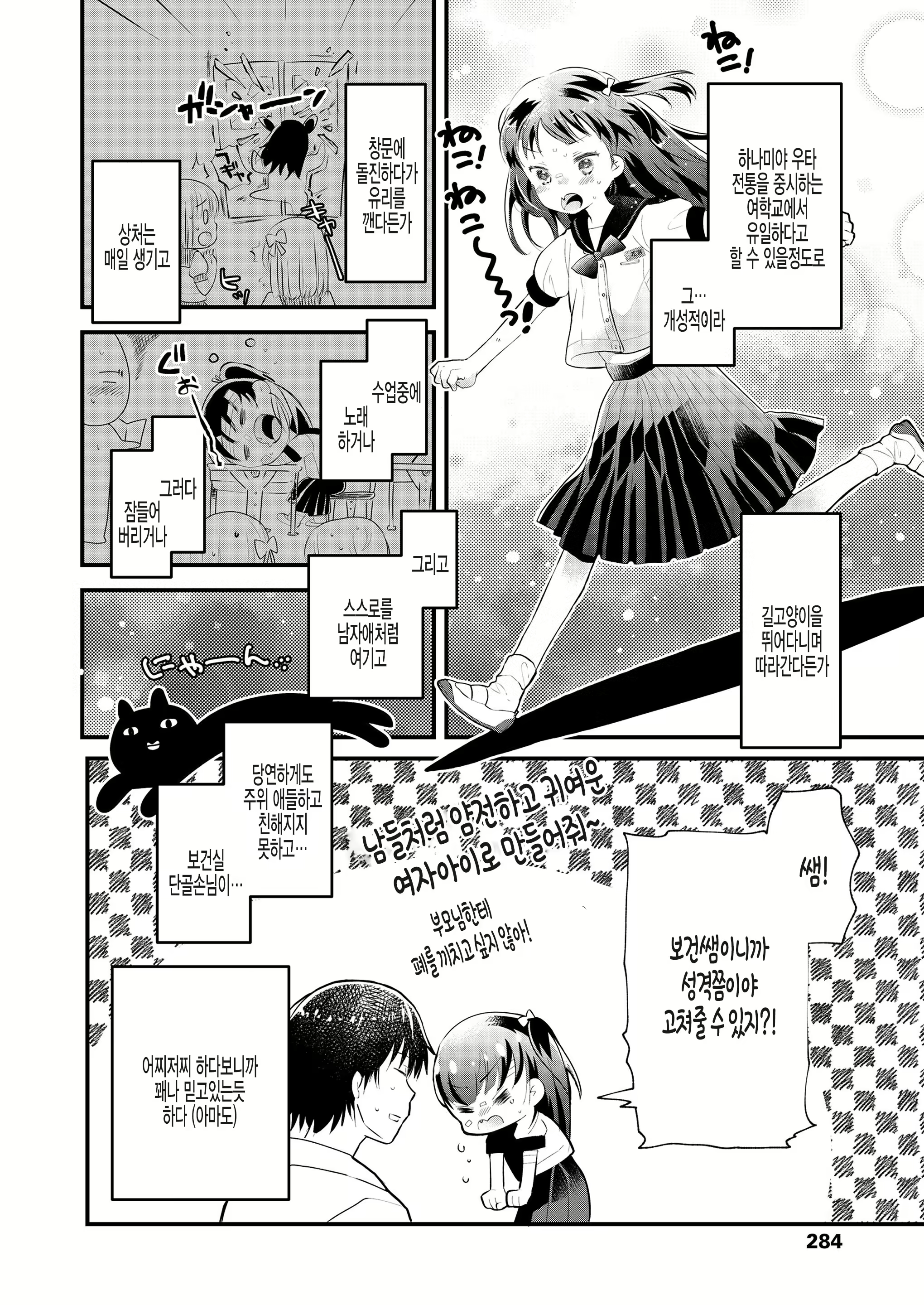 Content 1820782 - 2 페이지