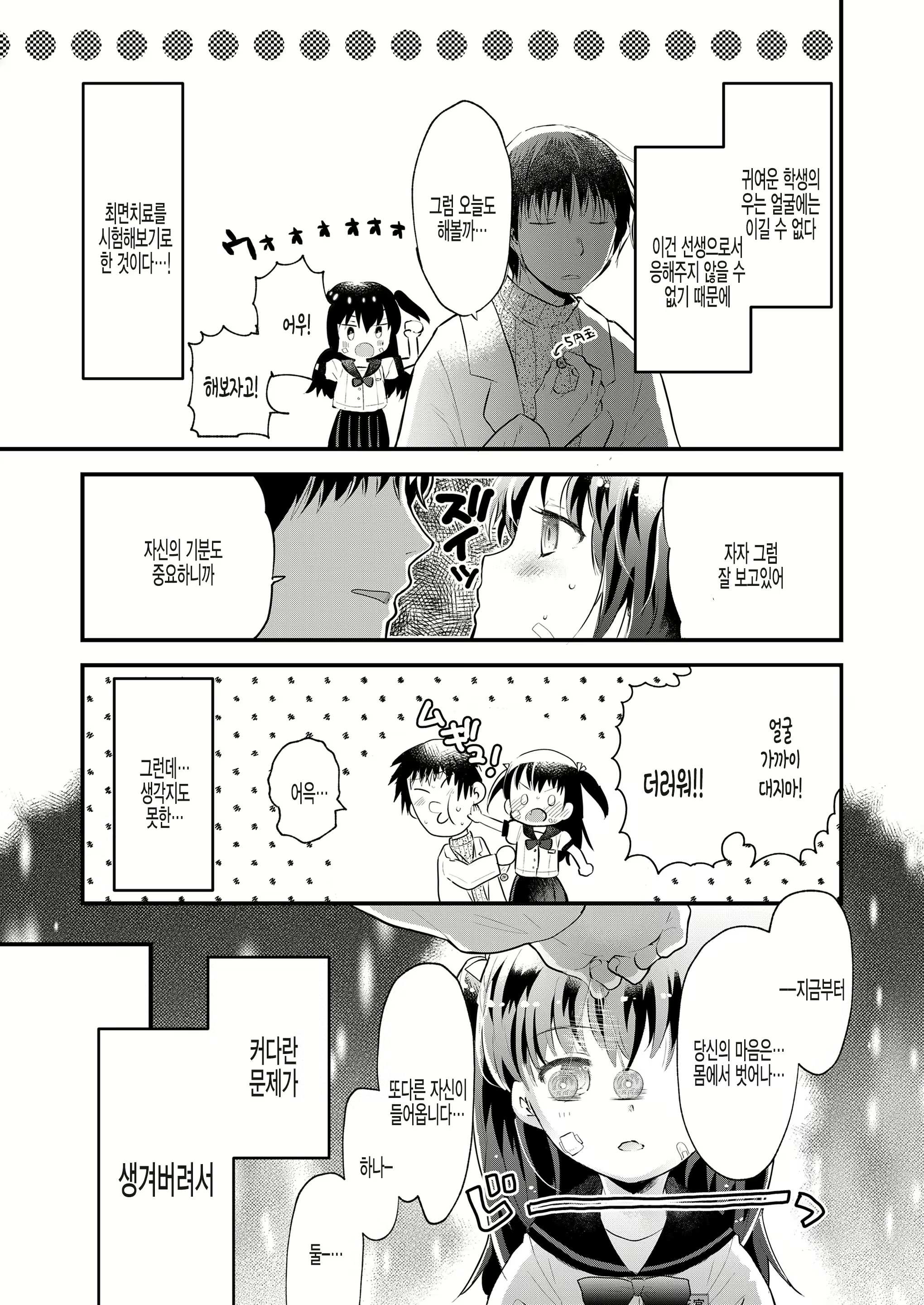 Content 1820782 - 3 페이지