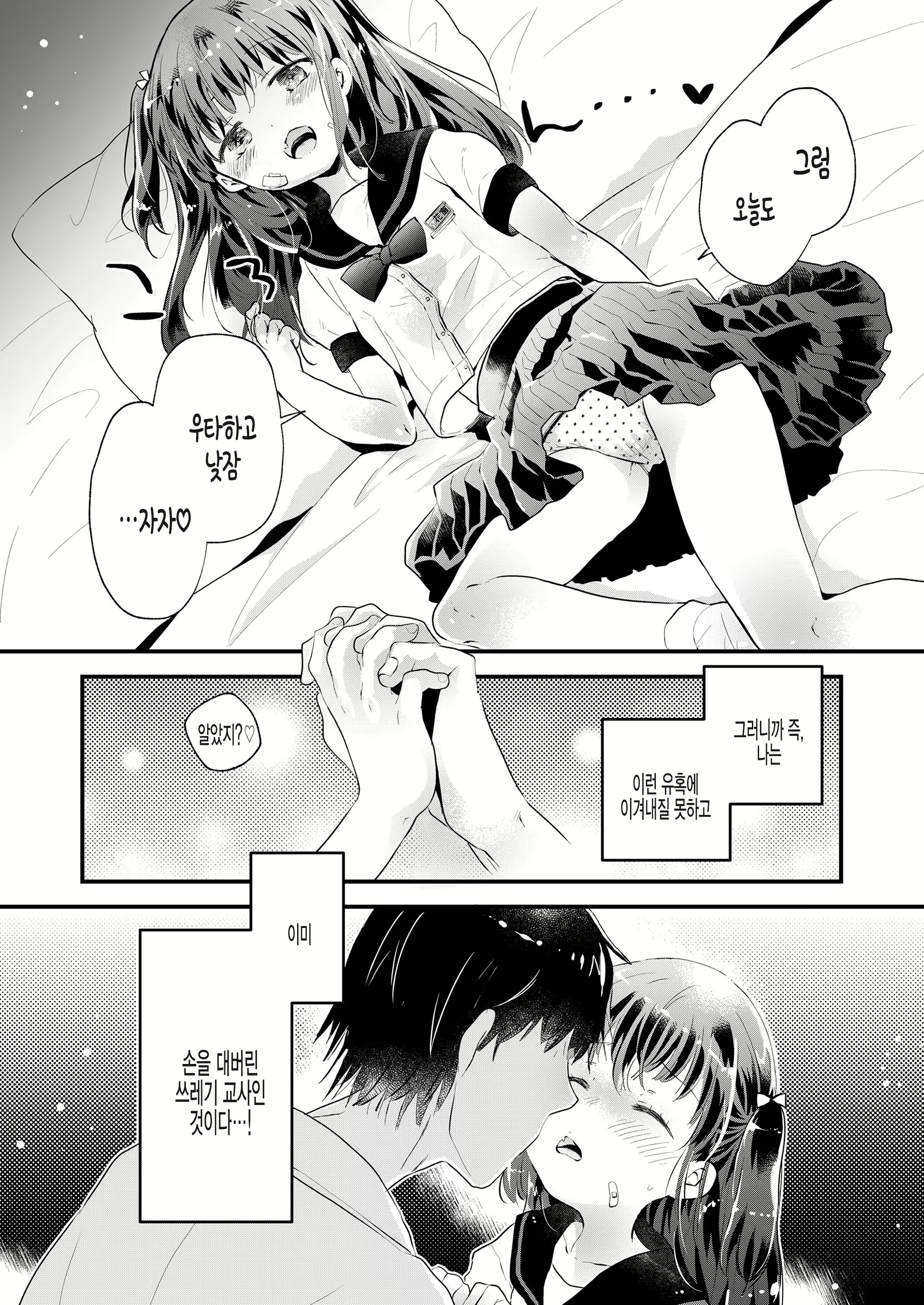 Content 1820782 - 6 페이지