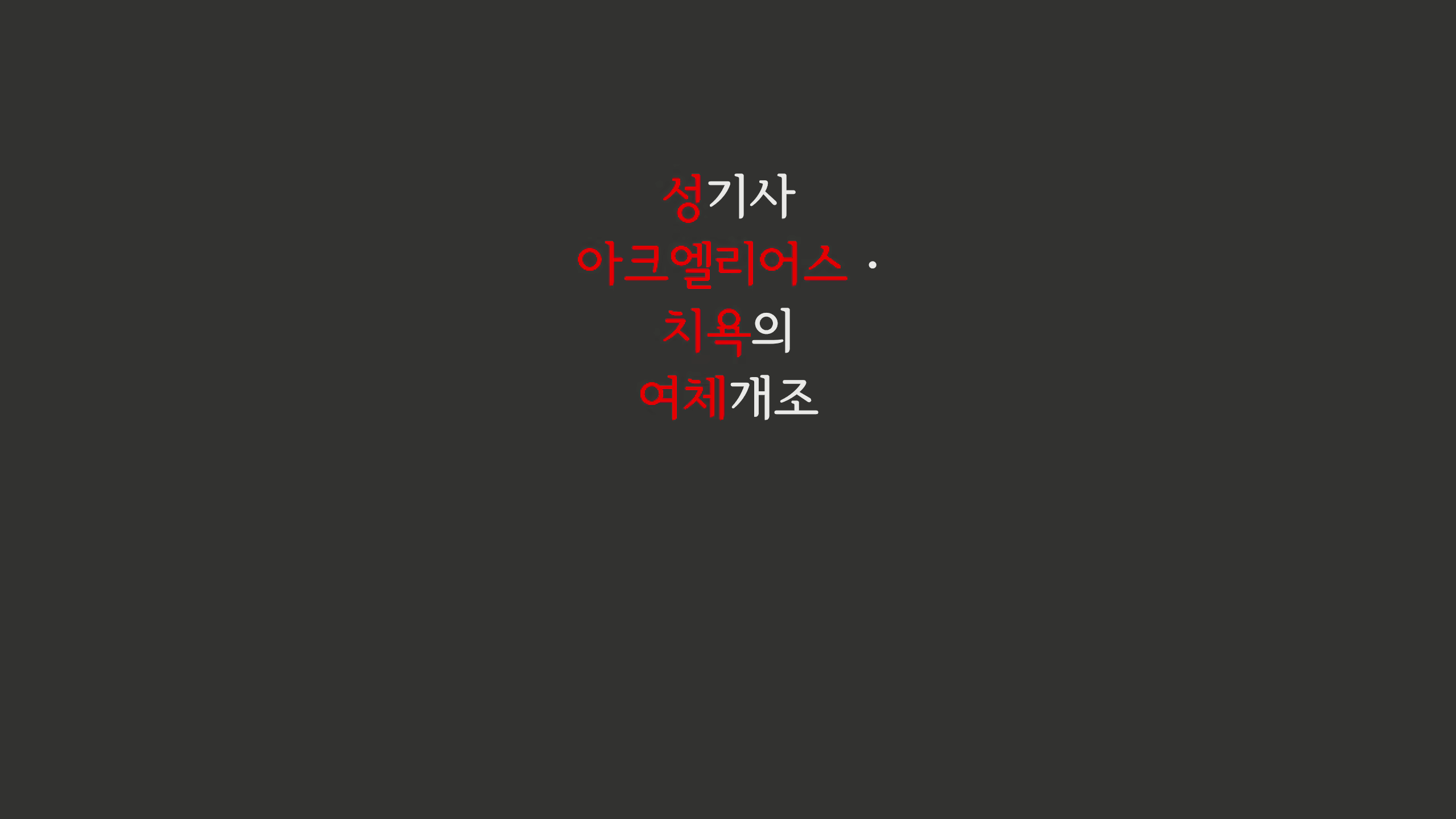 Content 1820845 - 1 페이지