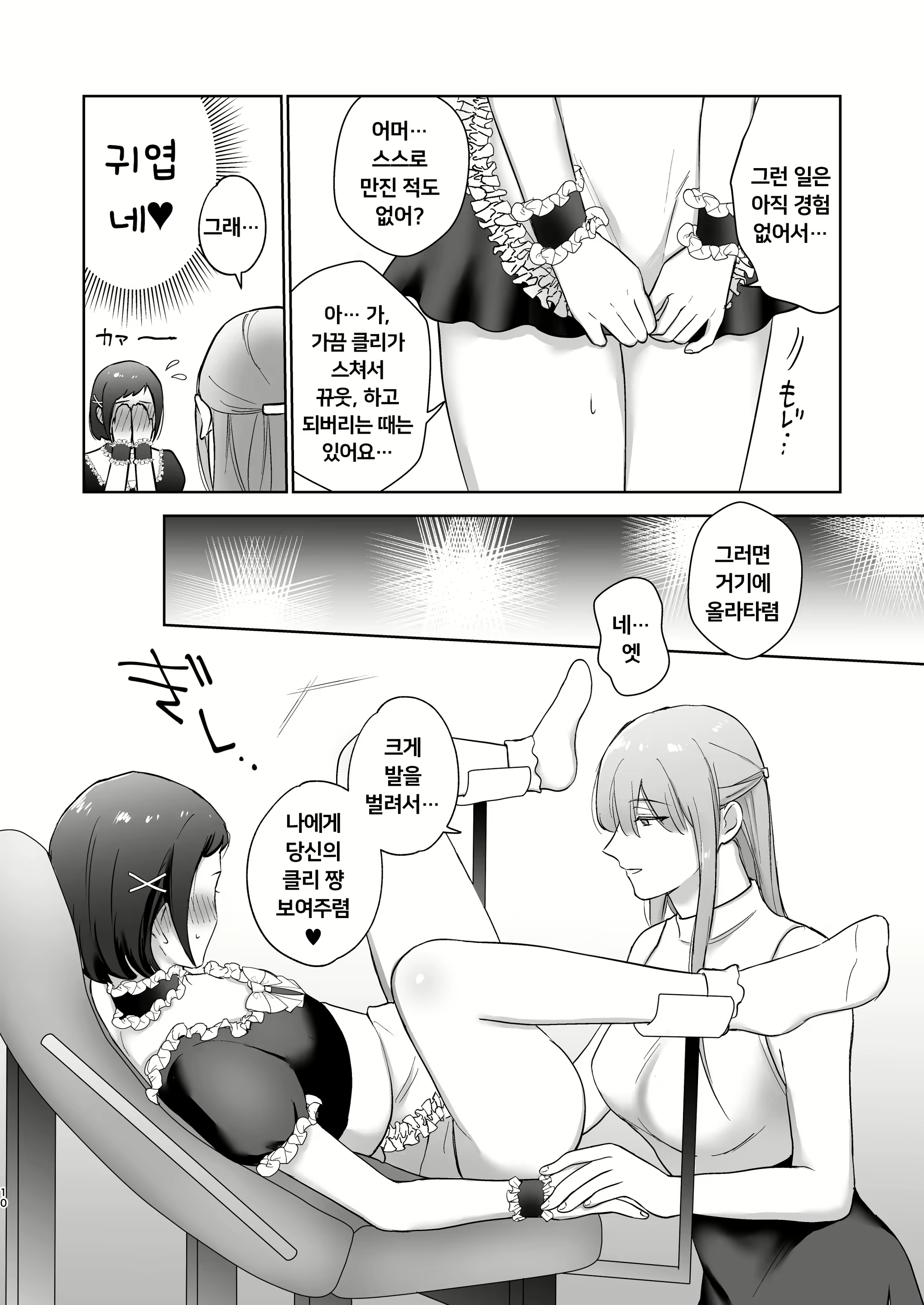 Content 1820954 - 10 페이지