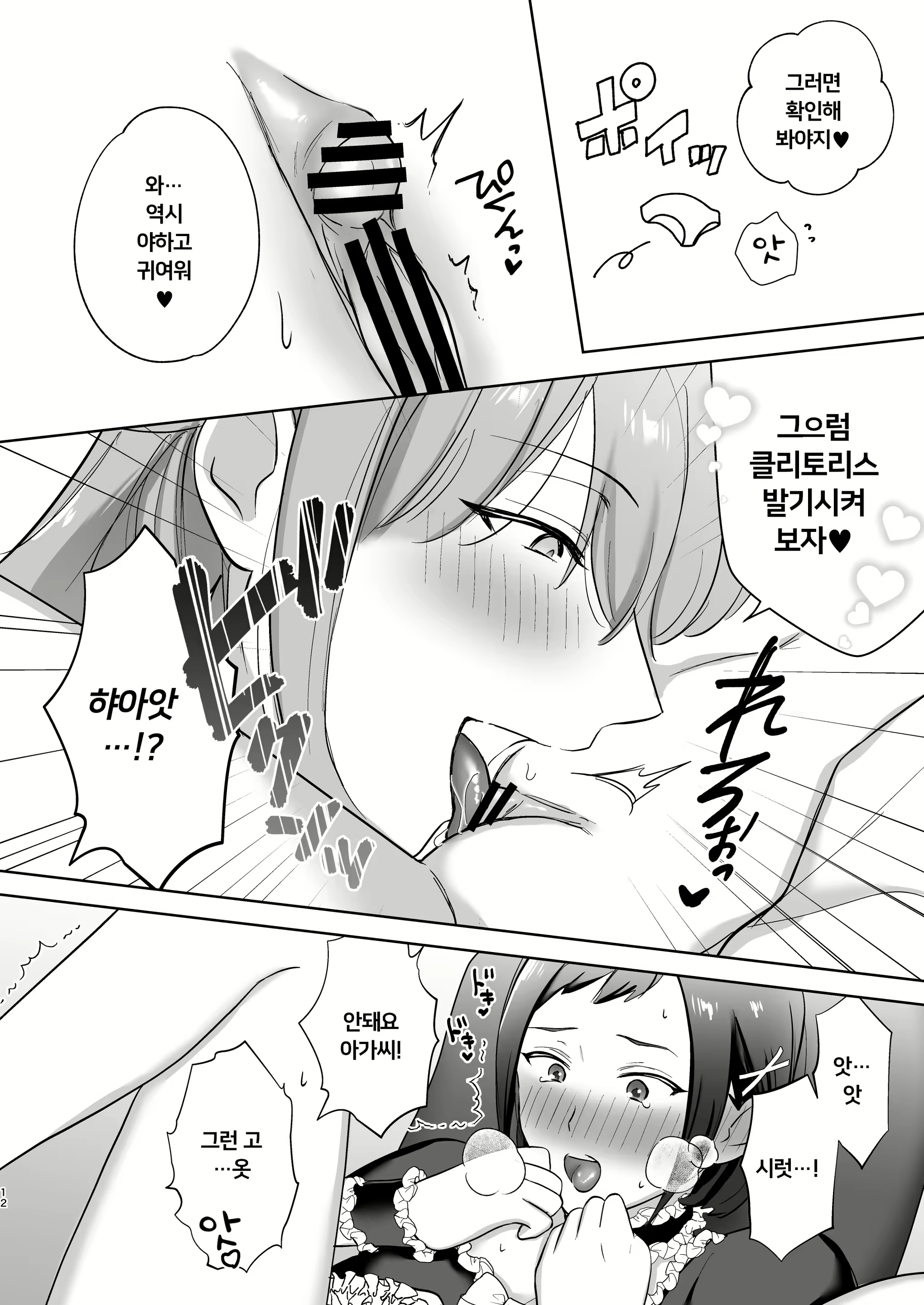 Content 1820954 - 12 페이지