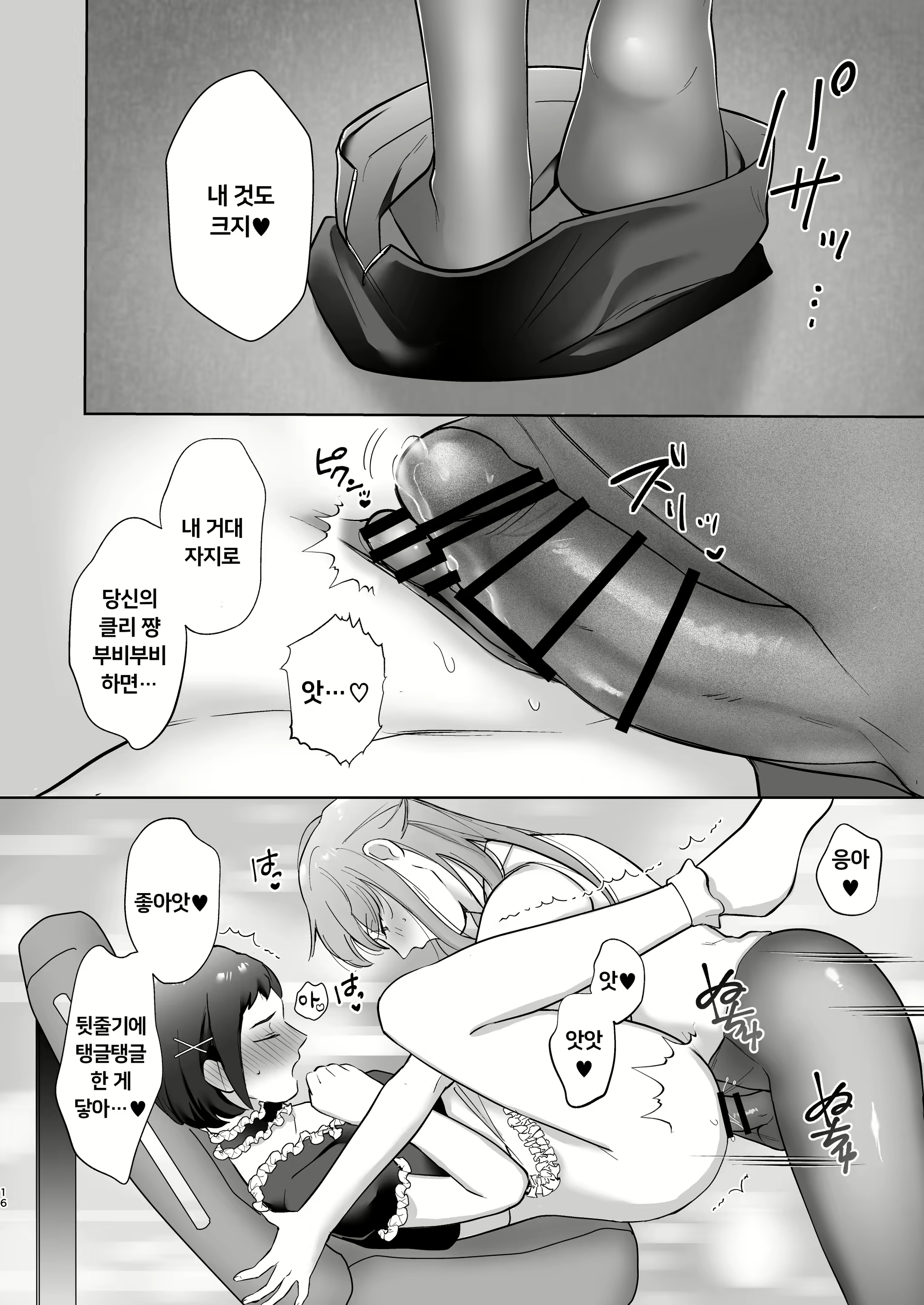 Content 1820954 - 16 페이지