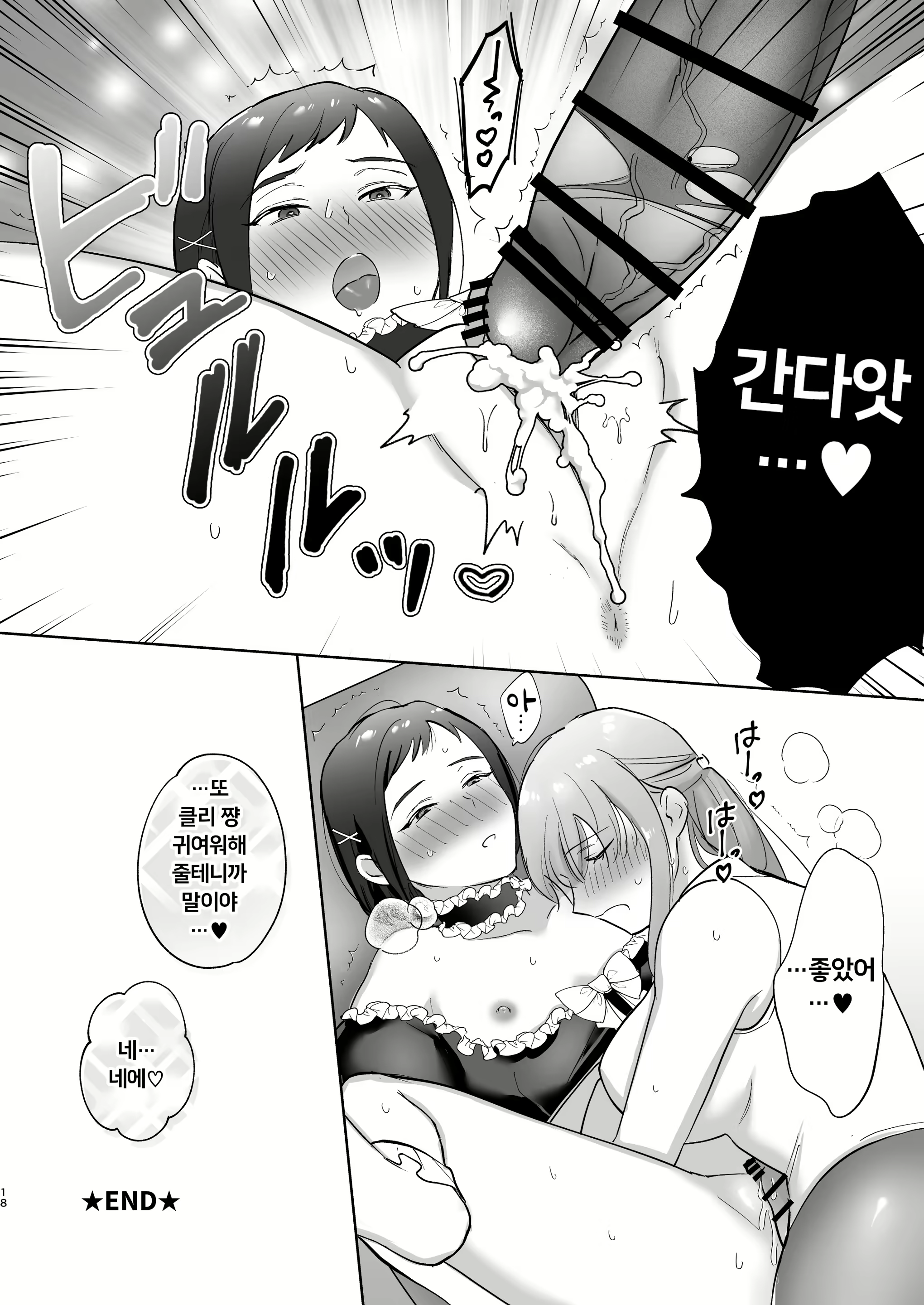 Content 1820954 - 18 페이지