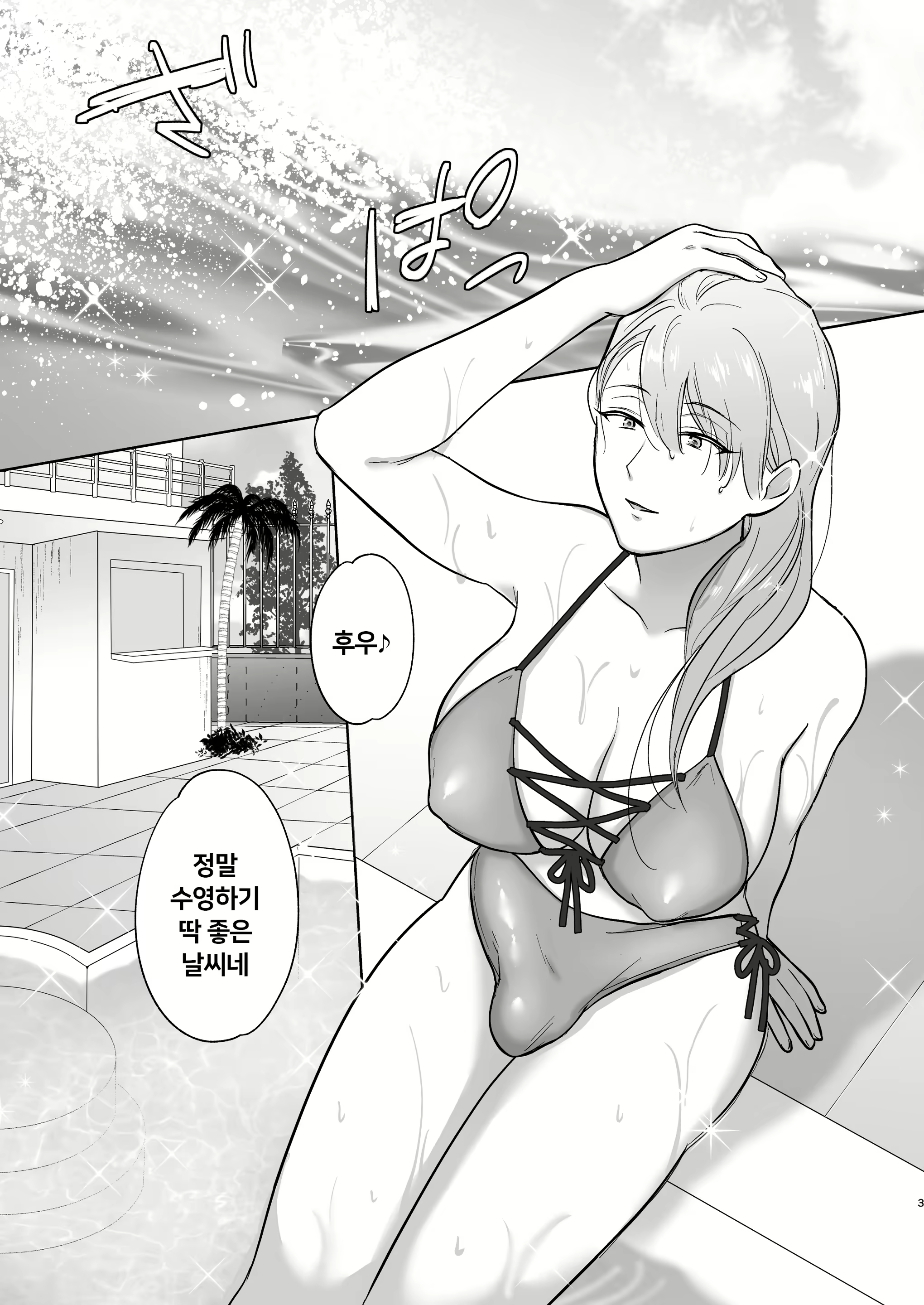 Content 1820954 - 3 페이지