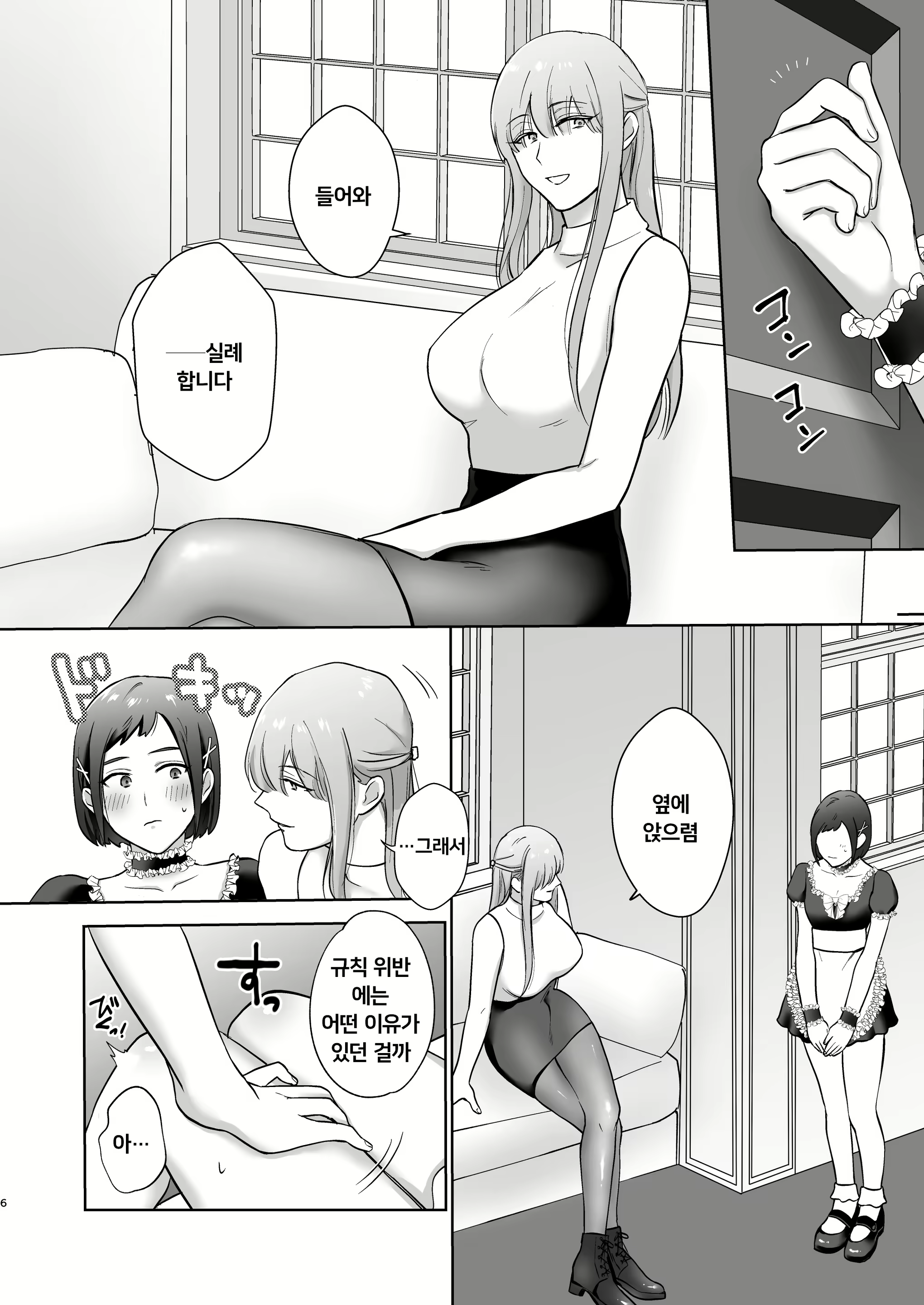 Content 1820954 - 6 페이지