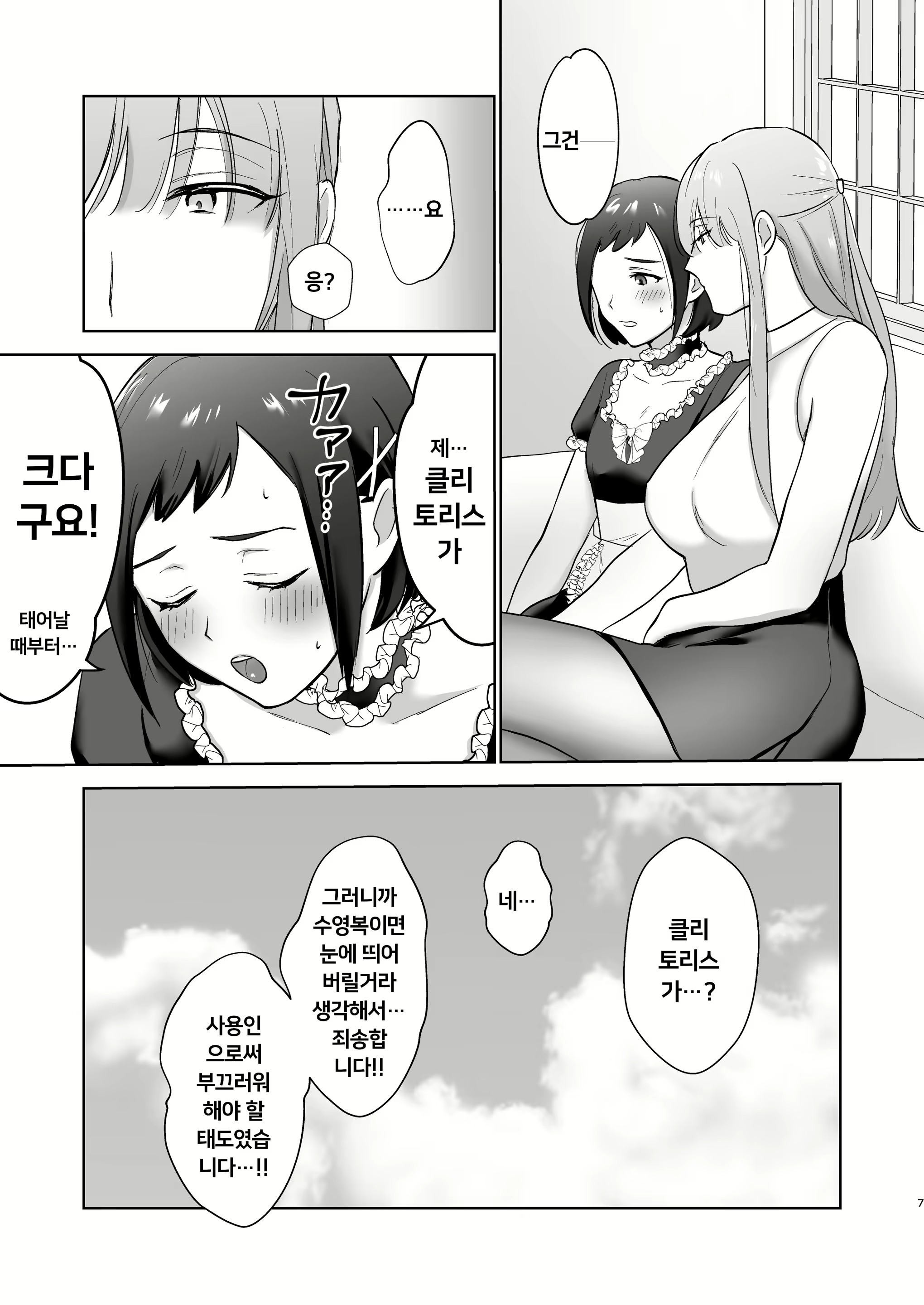 Content 1820954 - 7 페이지