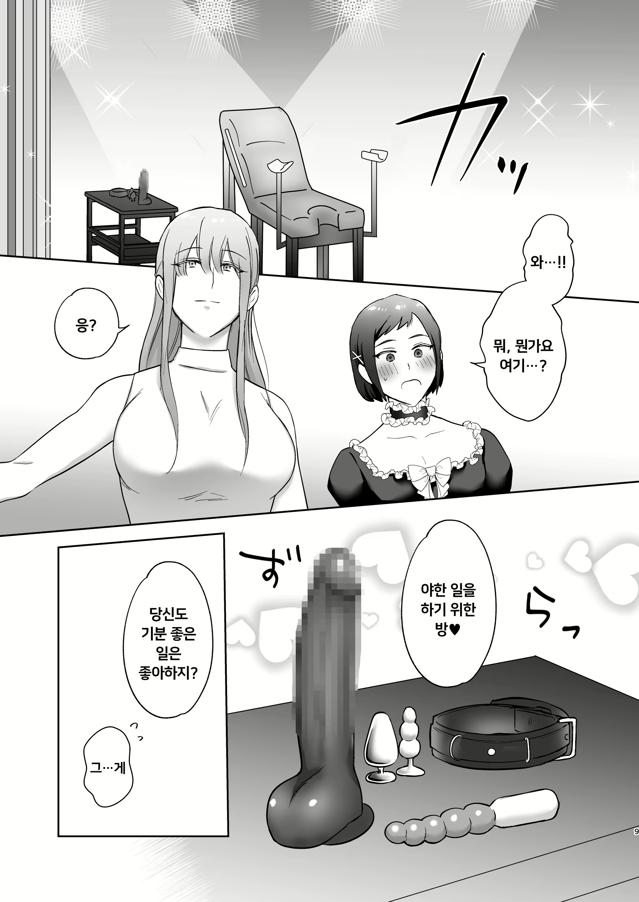 Content 1820954 - 9 페이지