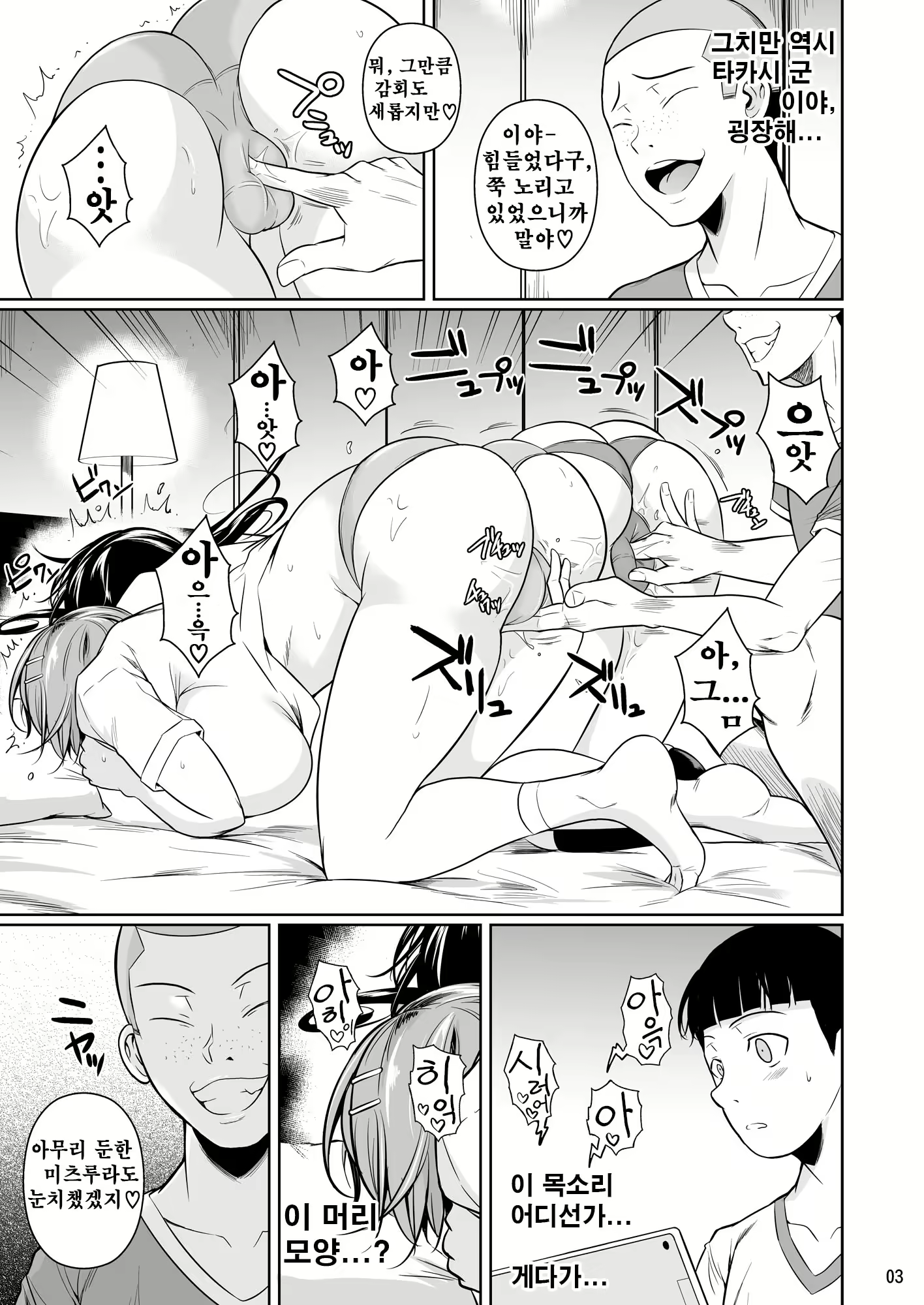 Content 1821032 - 4 페이지