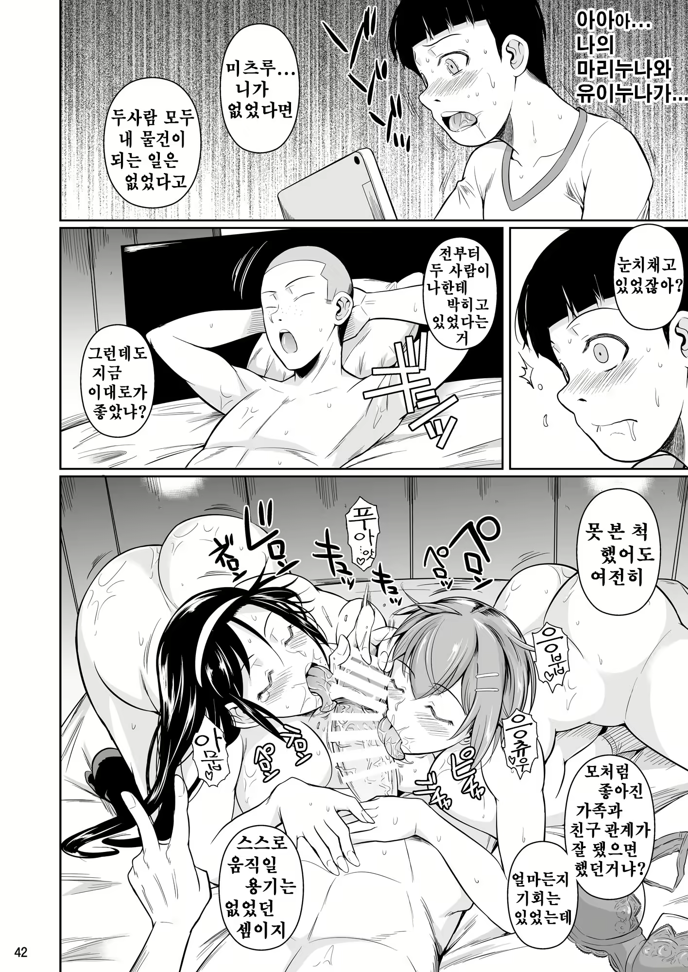 Content 1821032 - 43 페이지