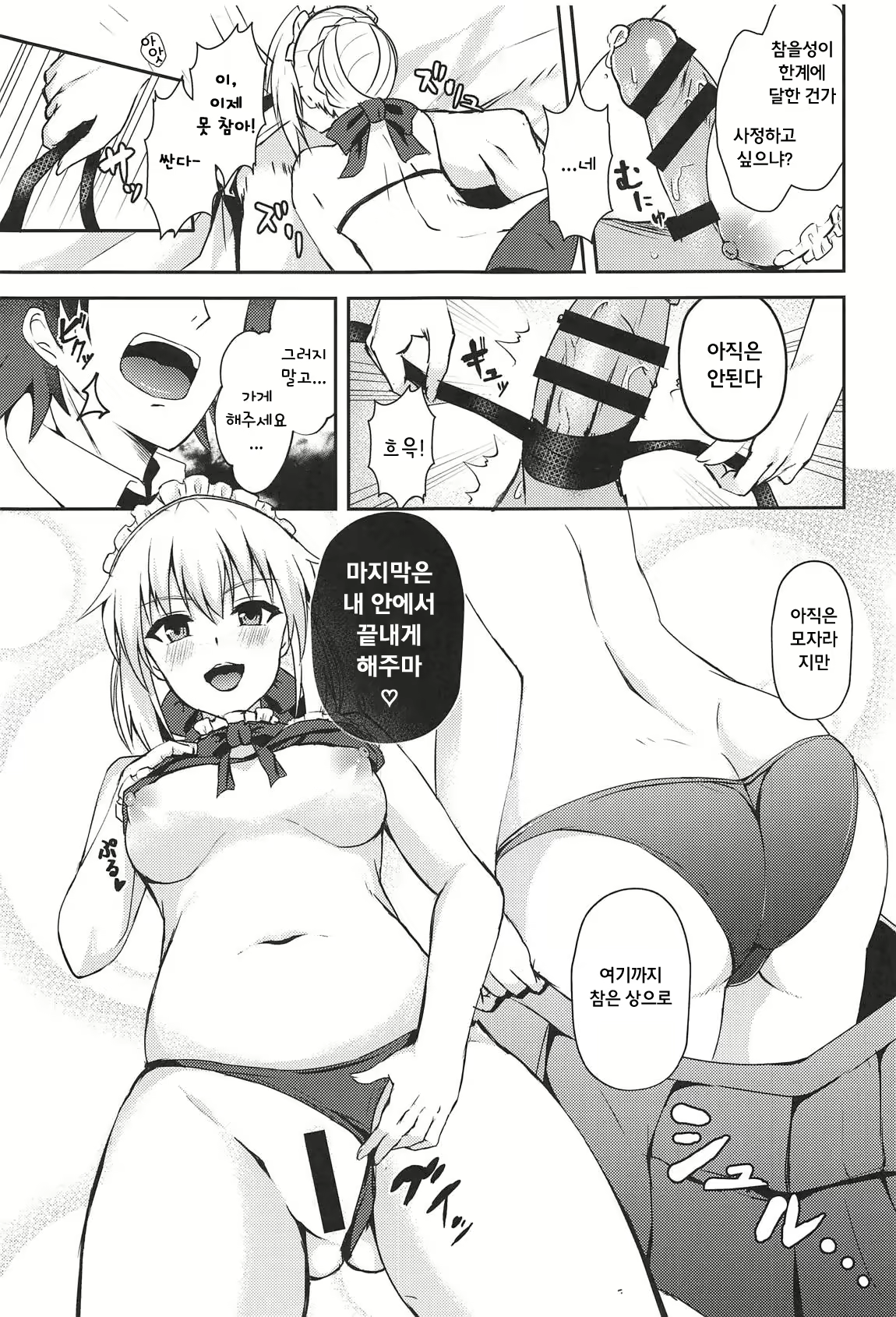 Content 1821057 - 12 페이지