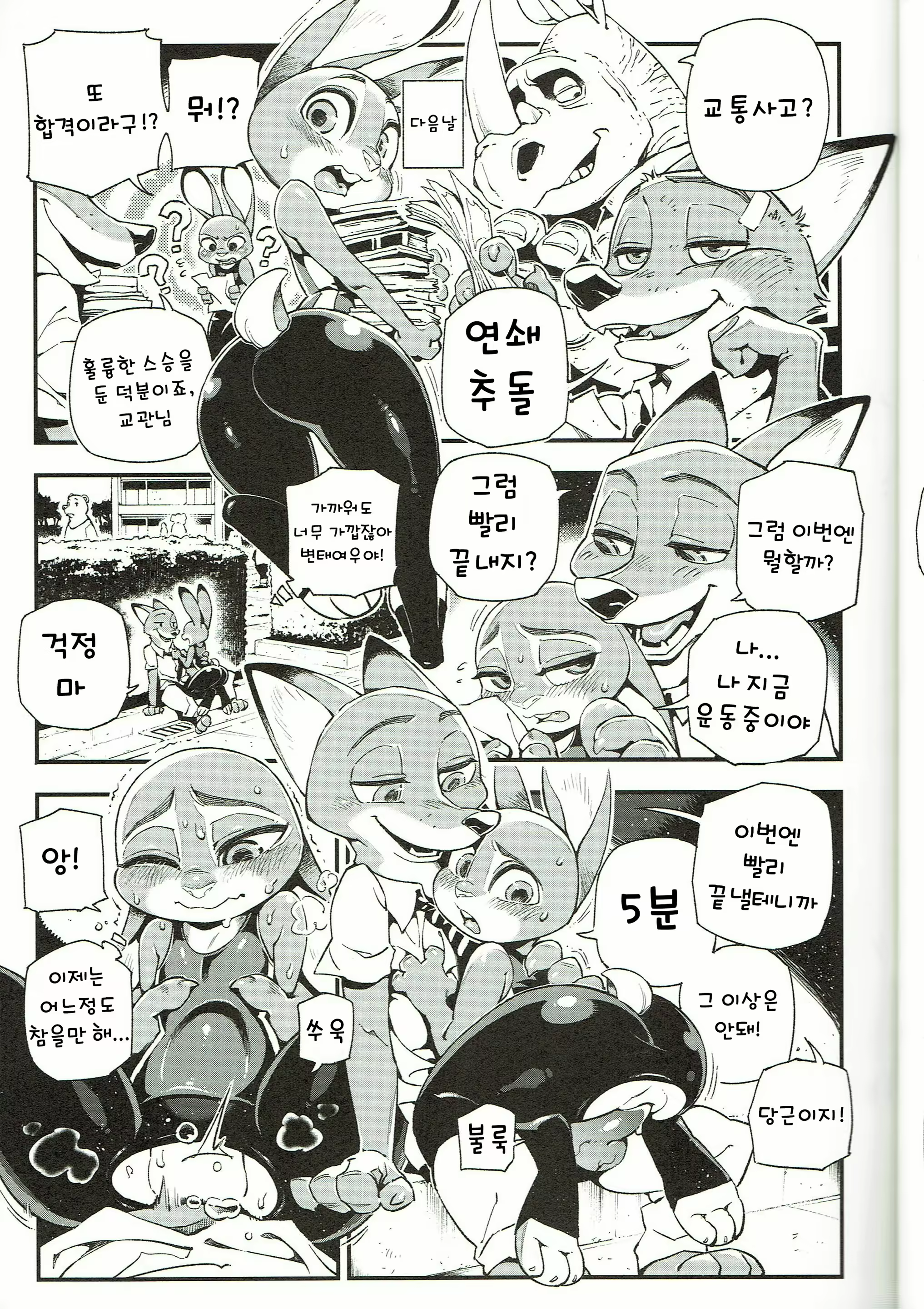Content 1821067 - 10 페이지