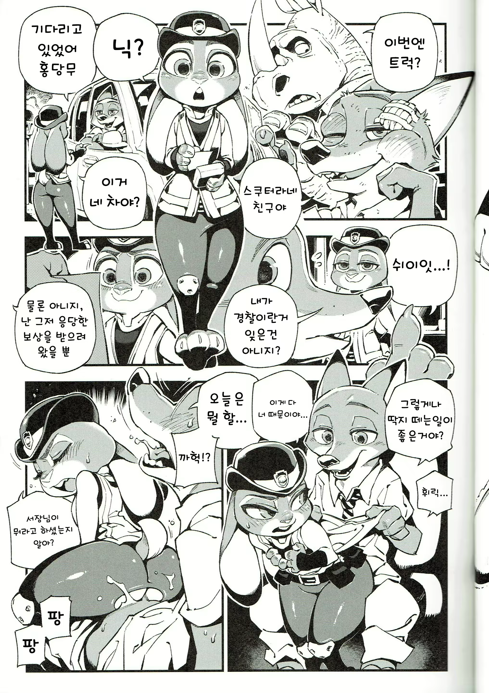 Content 1821067 - 12 페이지