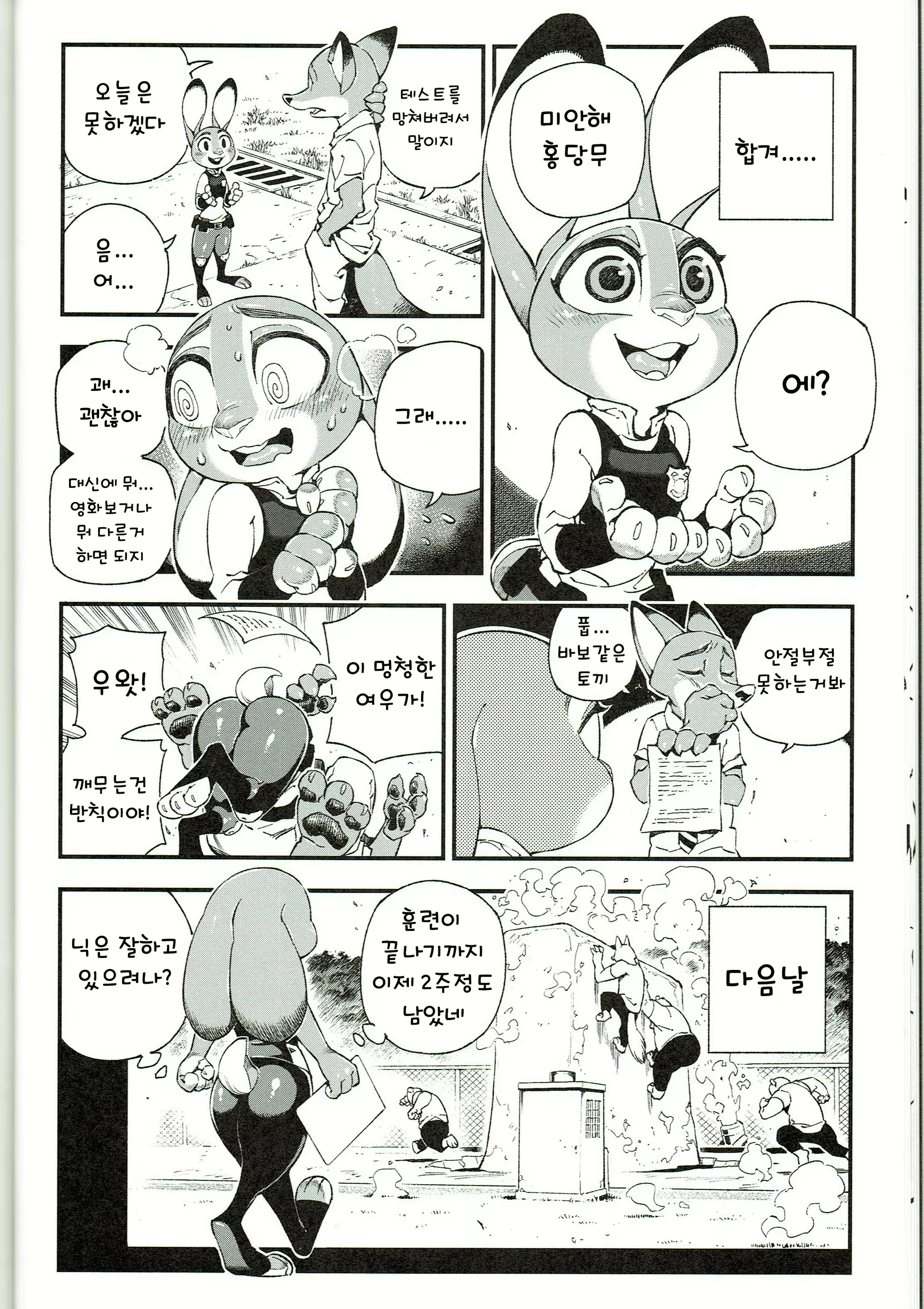 Content 1821067 - 15 페이지