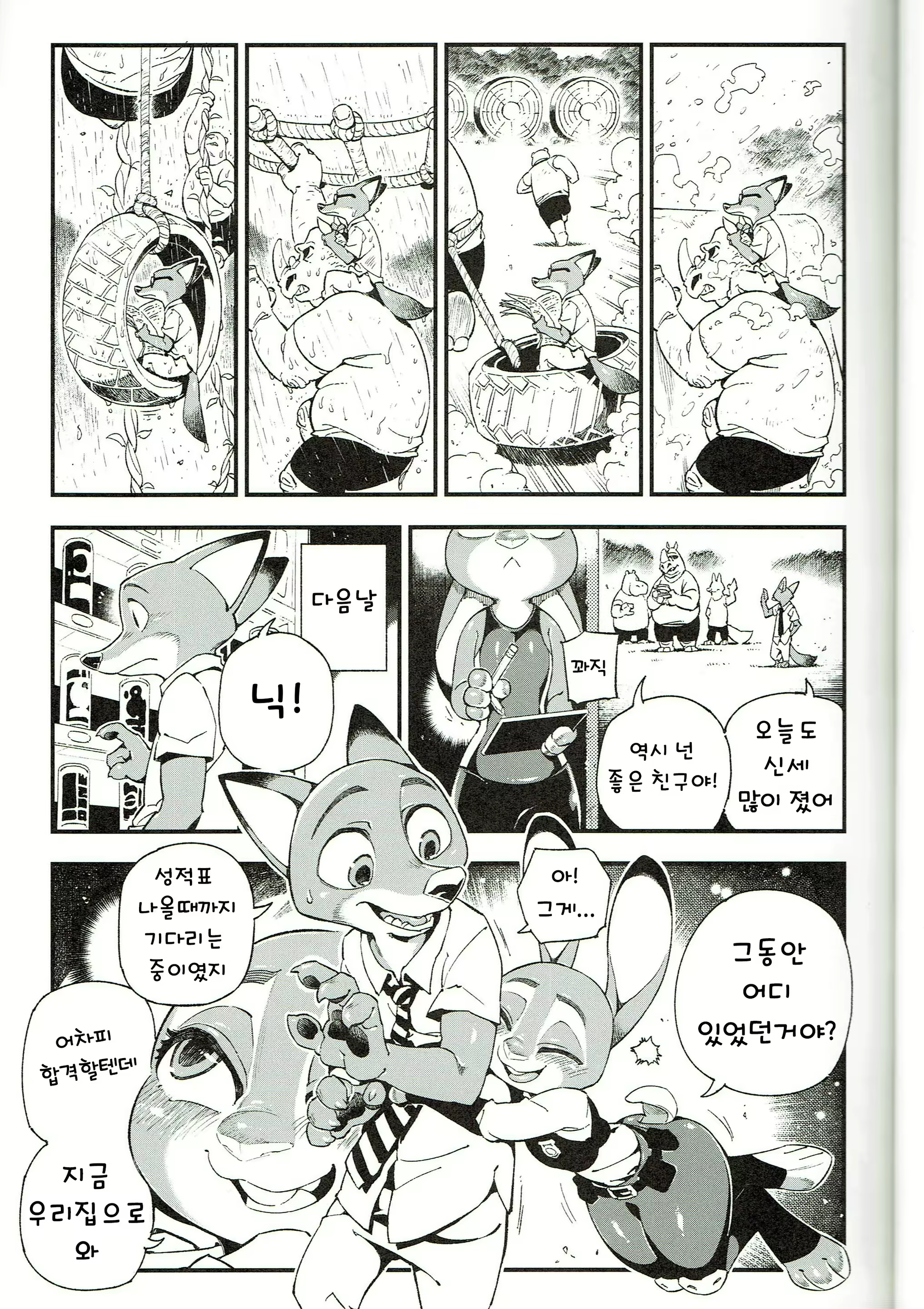 Content 1821067 - 16 페이지
