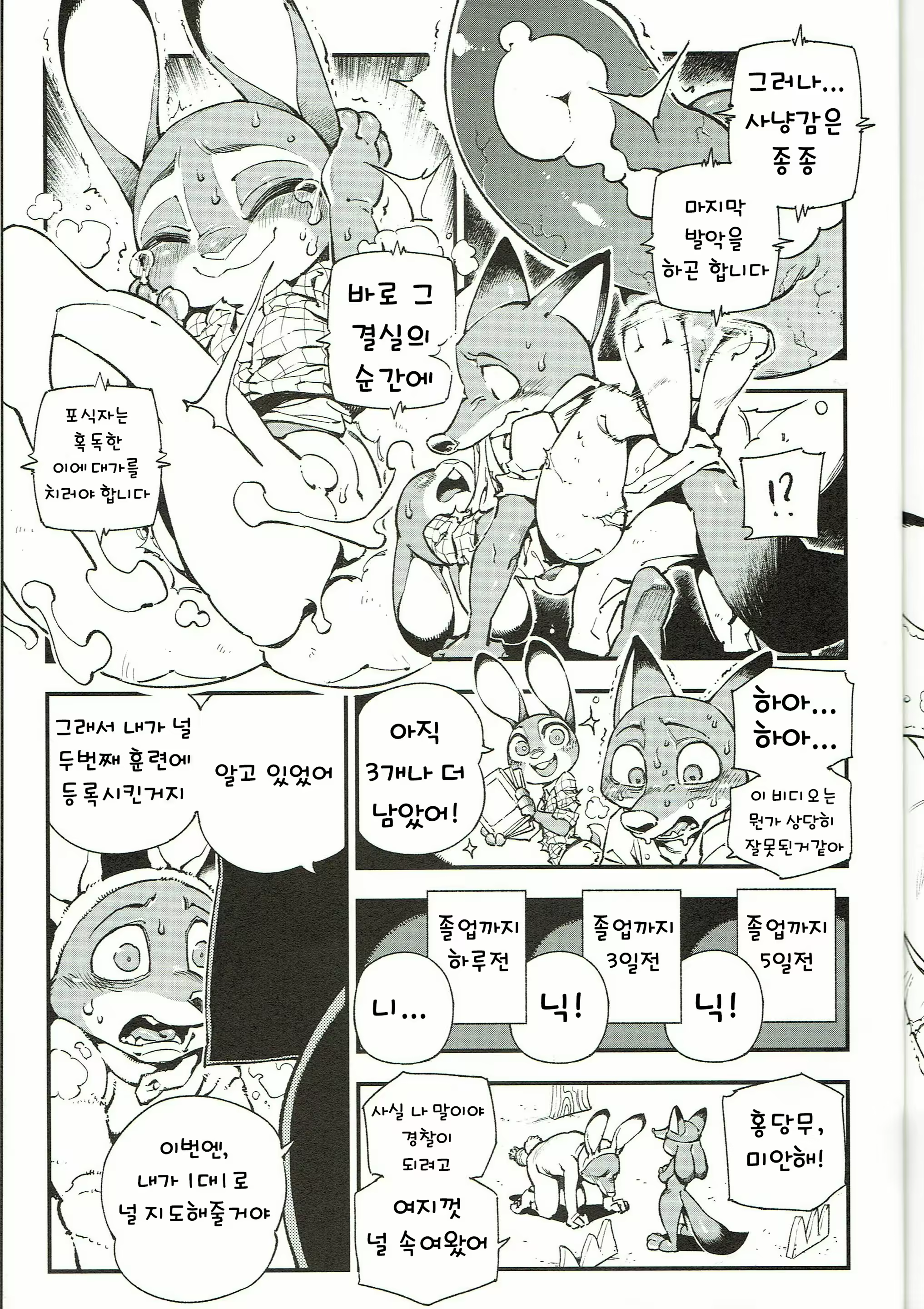 Content 1821067 - 22 페이지