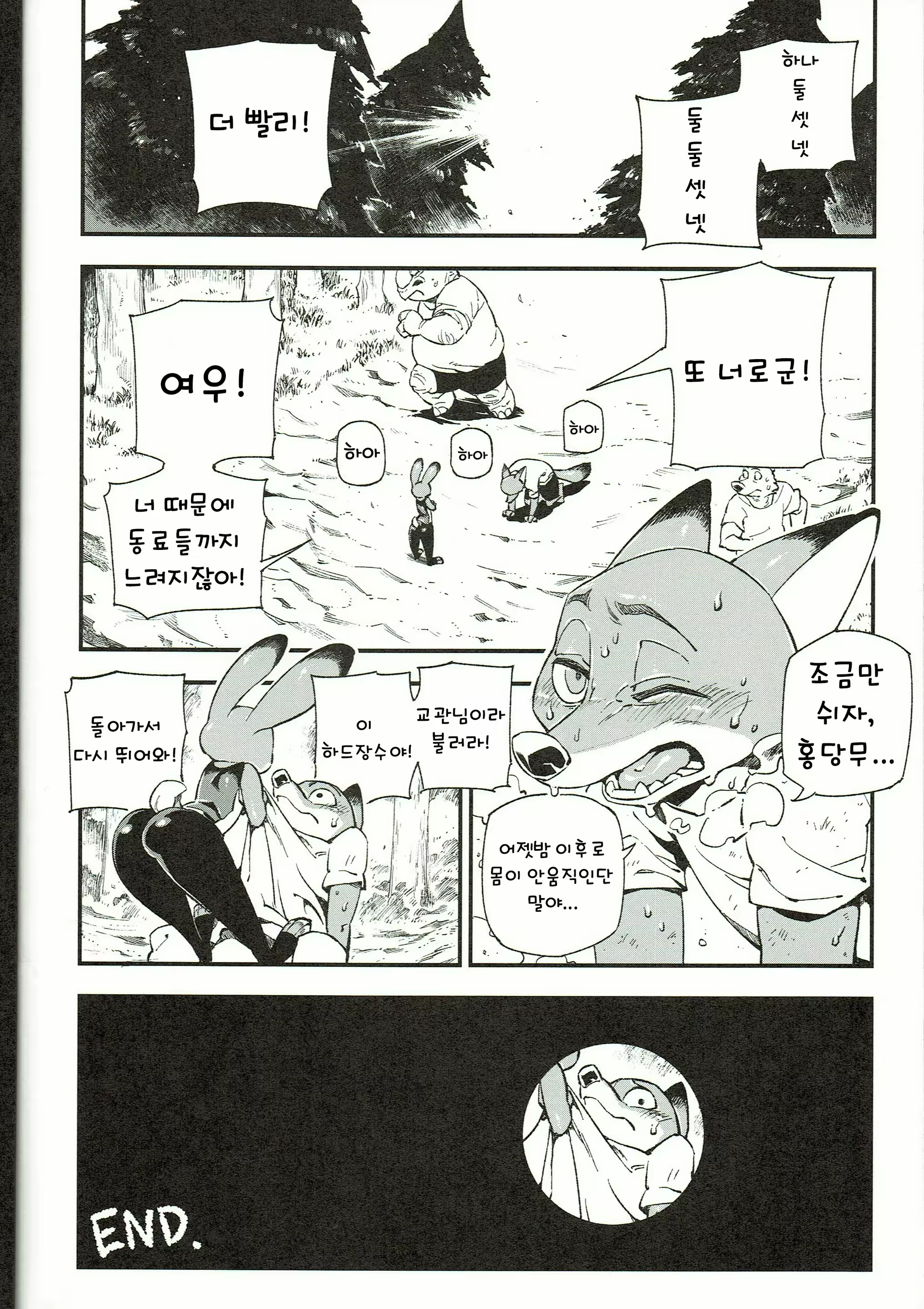 Content 1821067 - 23 페이지