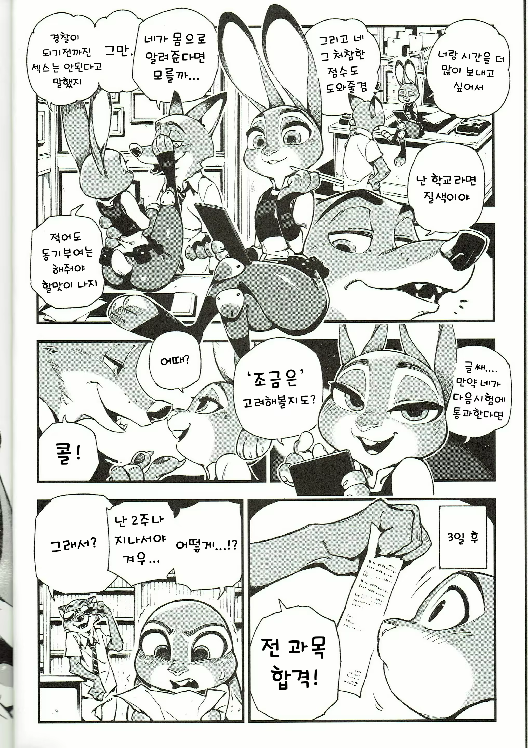 Content 1821067 - 5 페이지