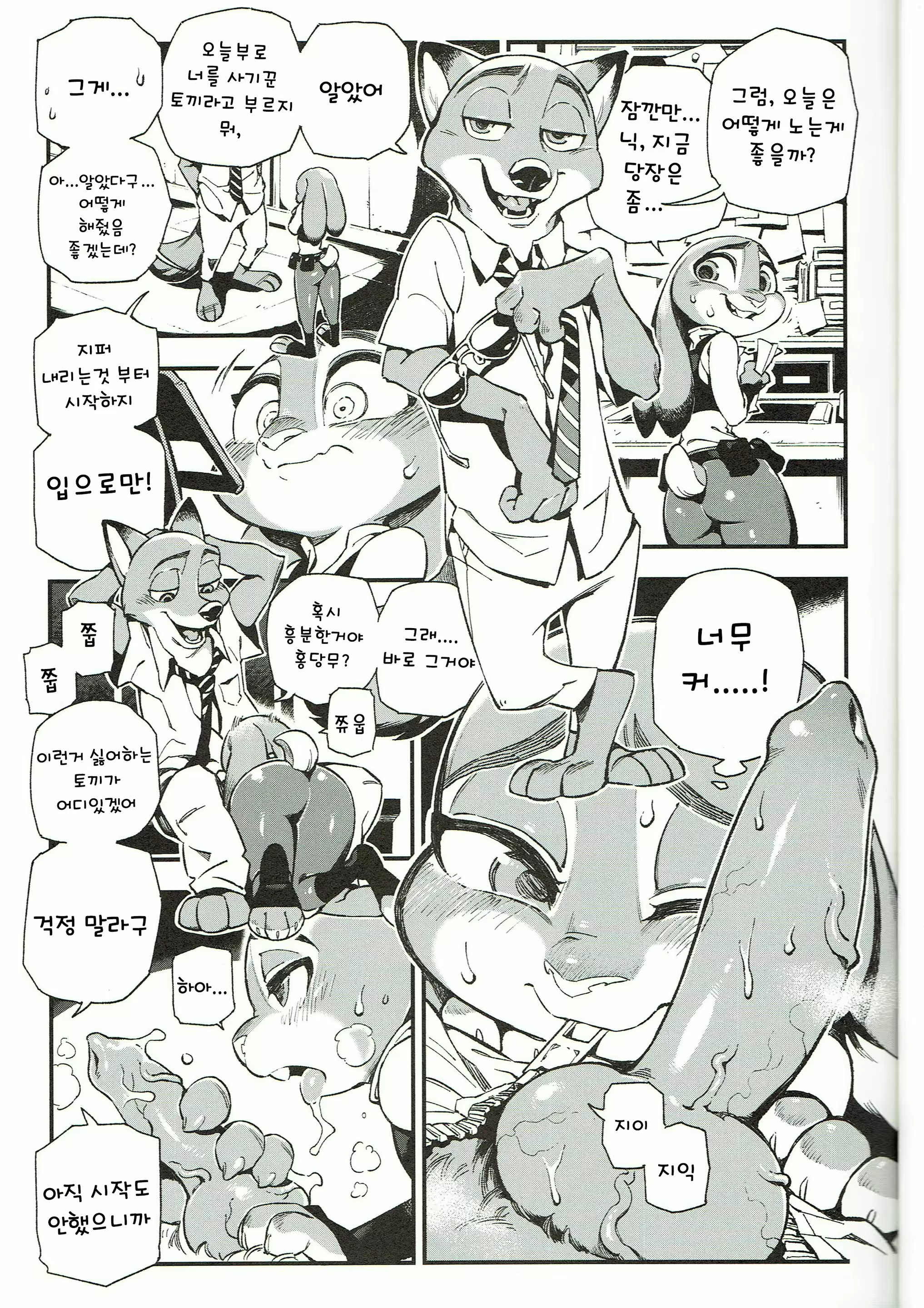 Content 1821067 - 6 페이지