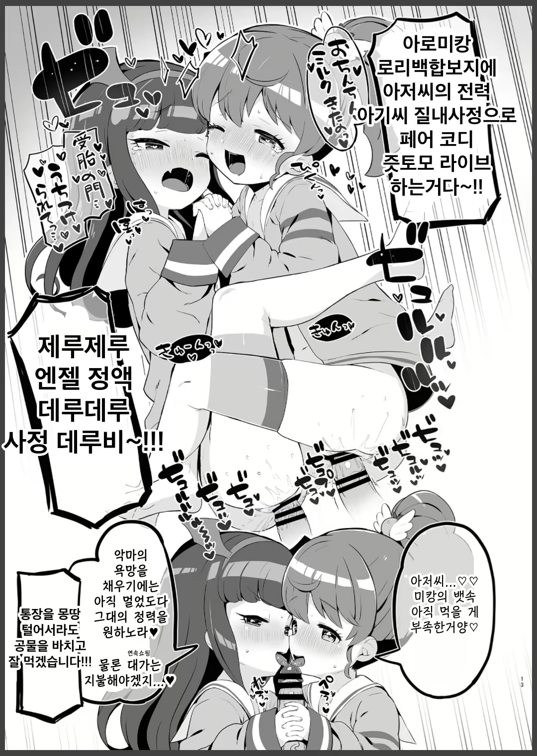 Content 1821114 - 14 페이지