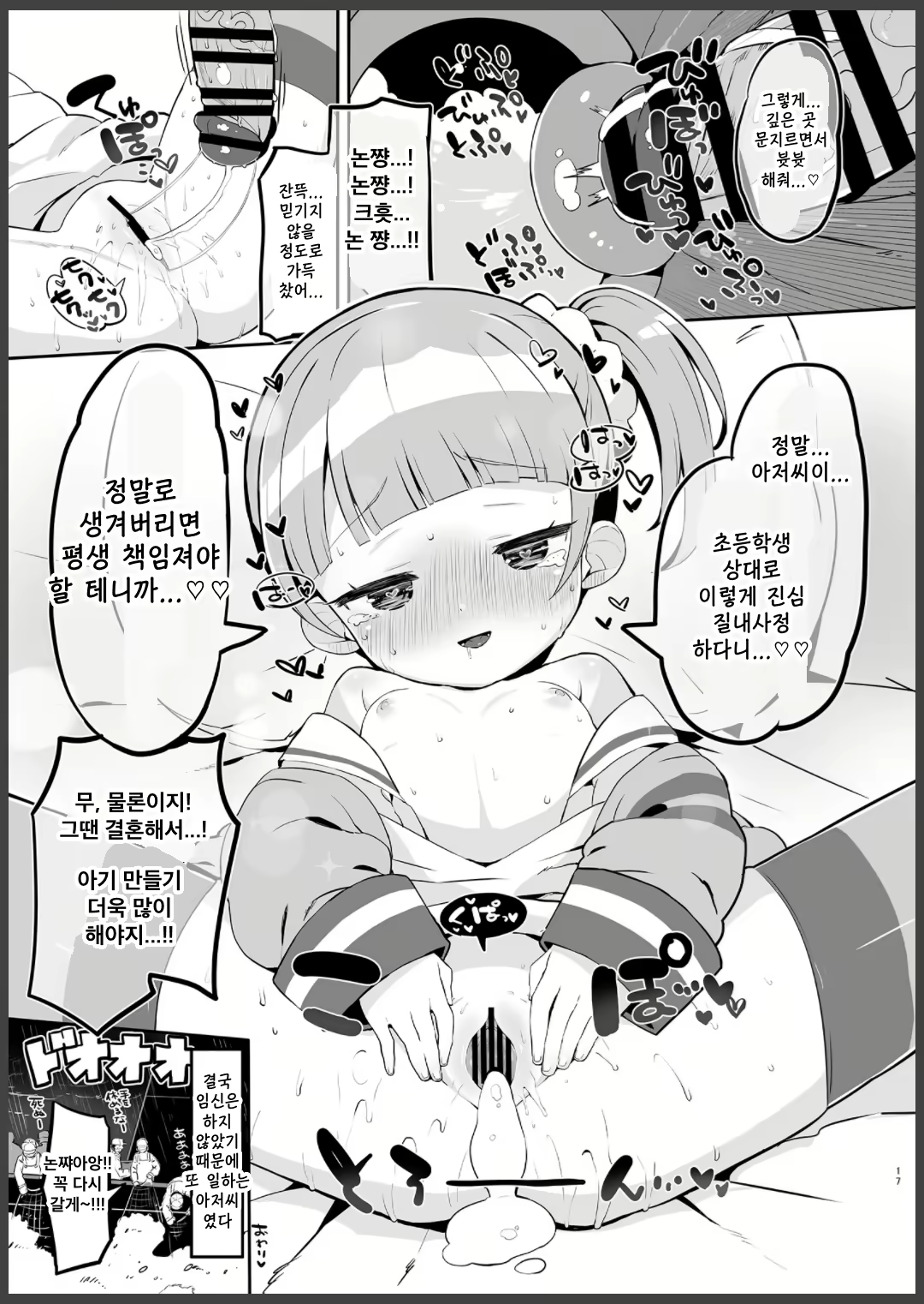 Content 1821114 - 18 페이지