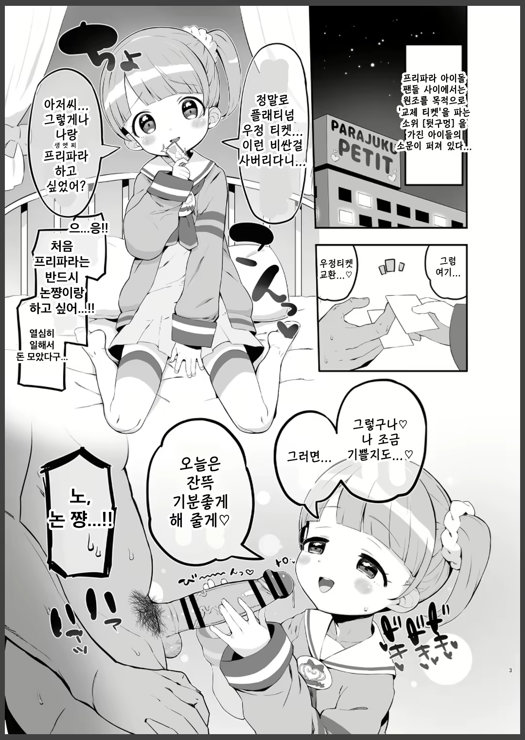 Content 1821114 - 4 페이지