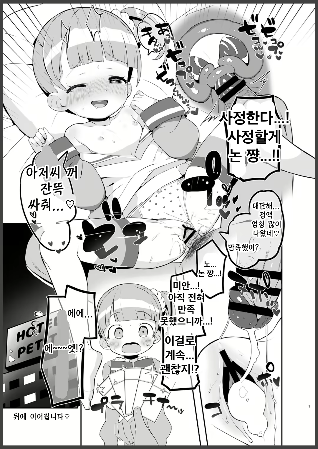 Content 1821114 - 8 페이지