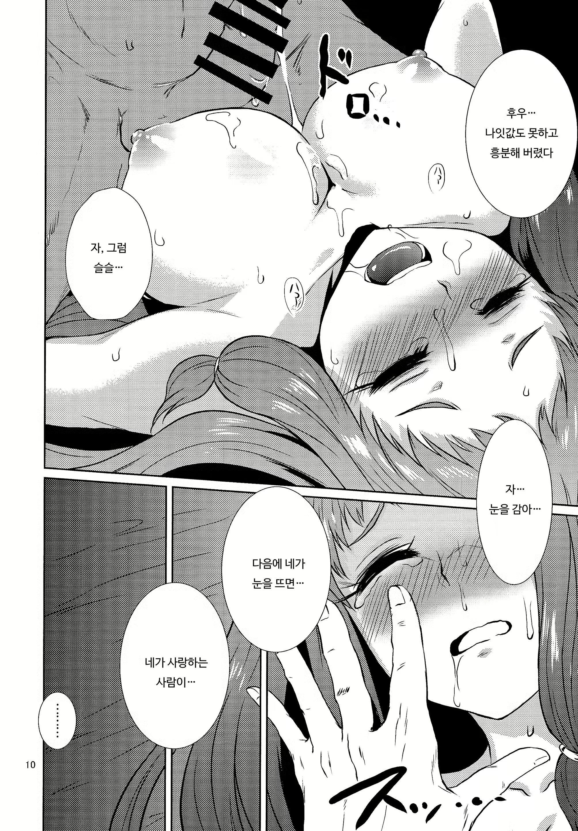 Content 1821235 - 11 페이지