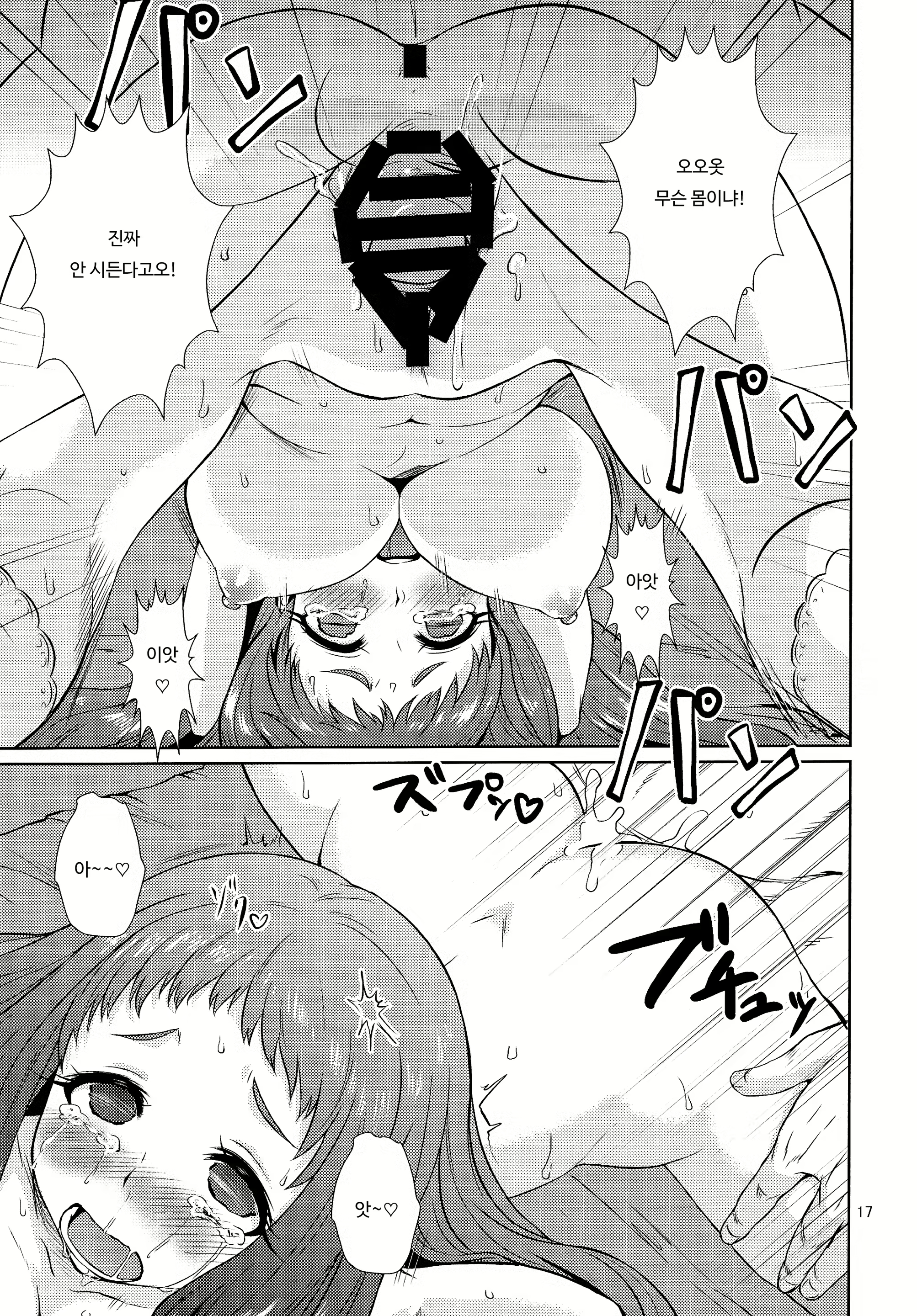 Content 1821235 - 18 페이지